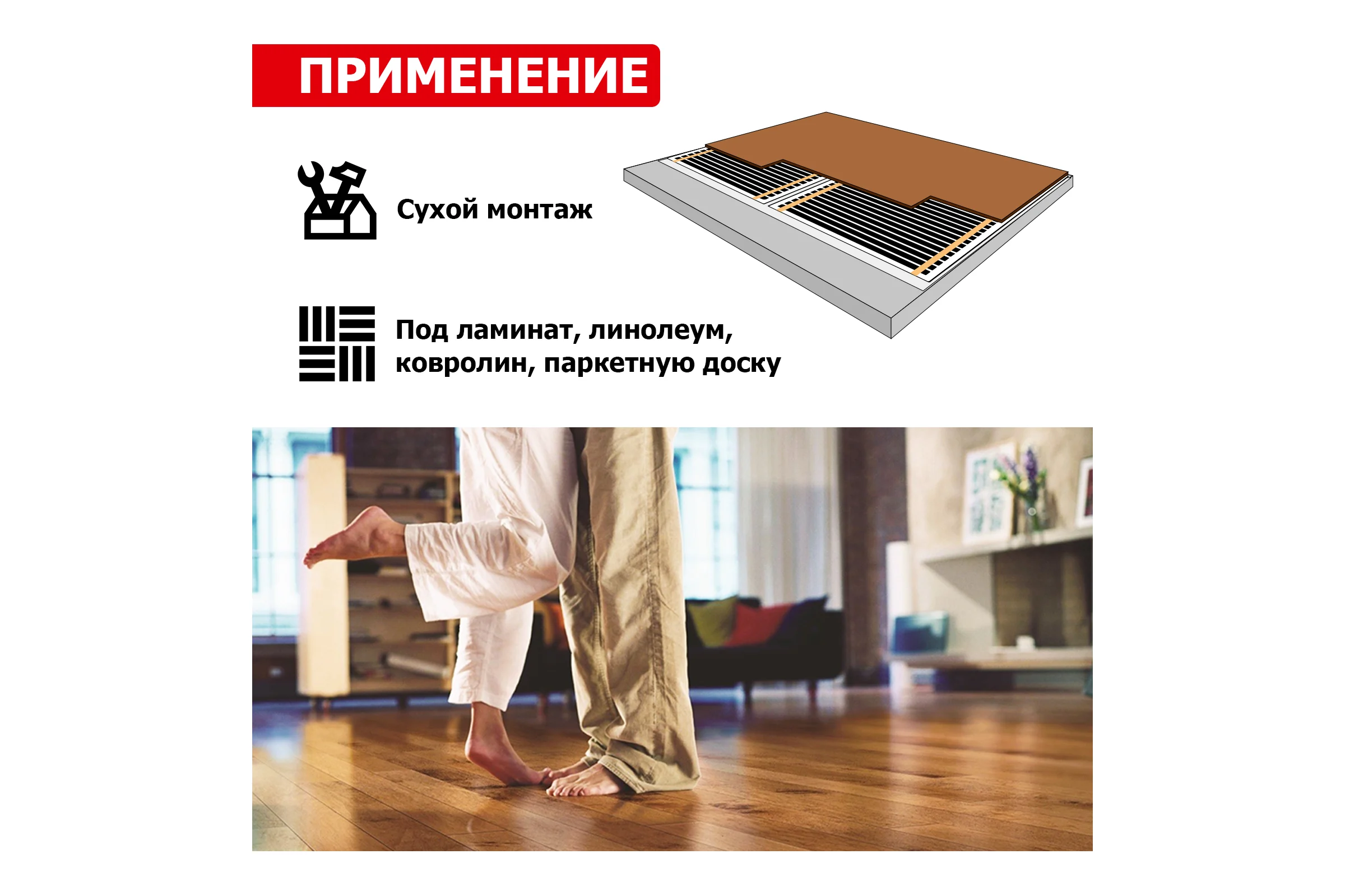 Пленочный теплый пол Rexant Optima 150 2 /0,5 х 4 м/300 Вт 51-0503-7