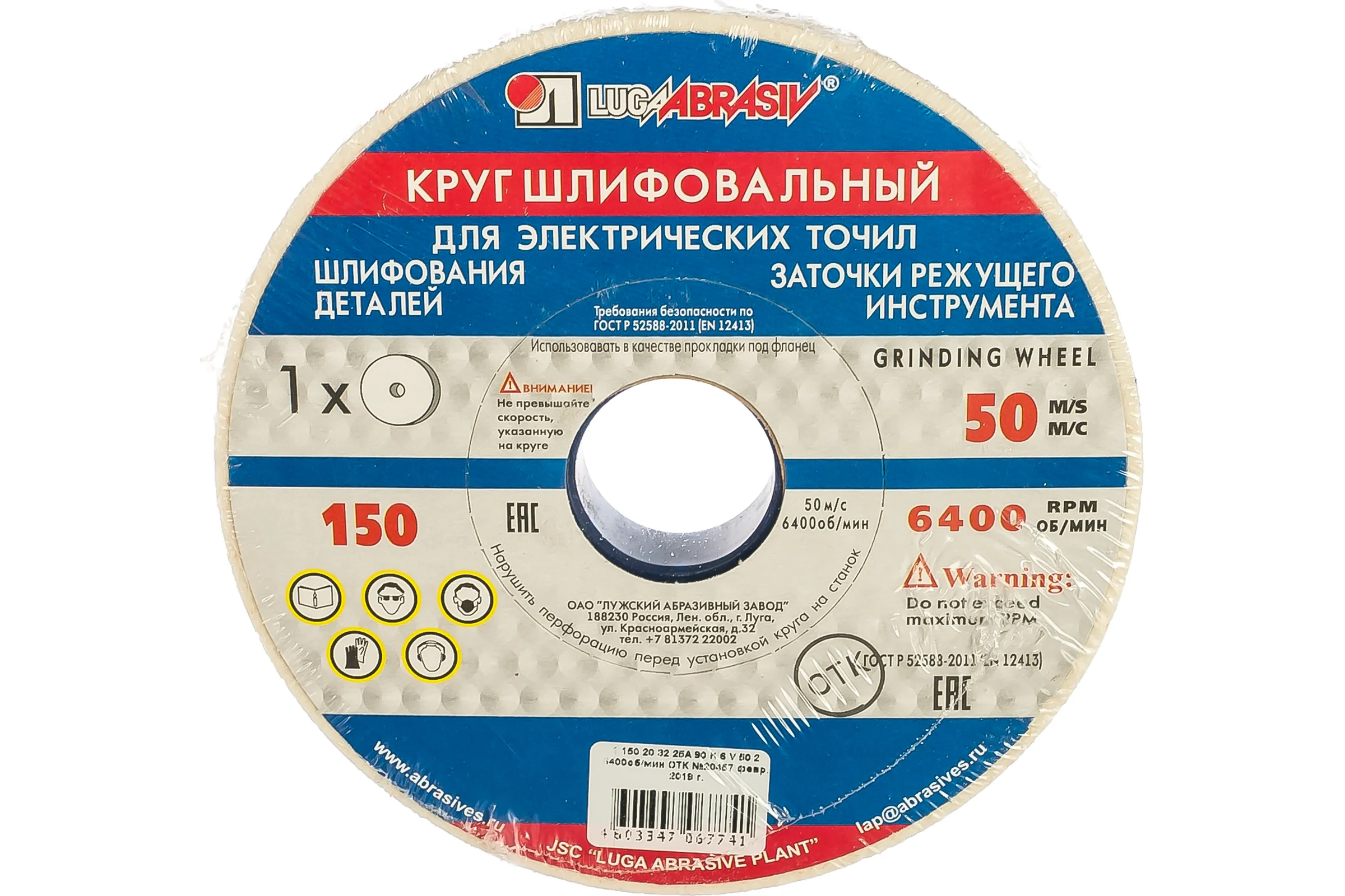 Круг шлифовальный (150х20х32 мм; 25А; F90; K) Без бренда 73458