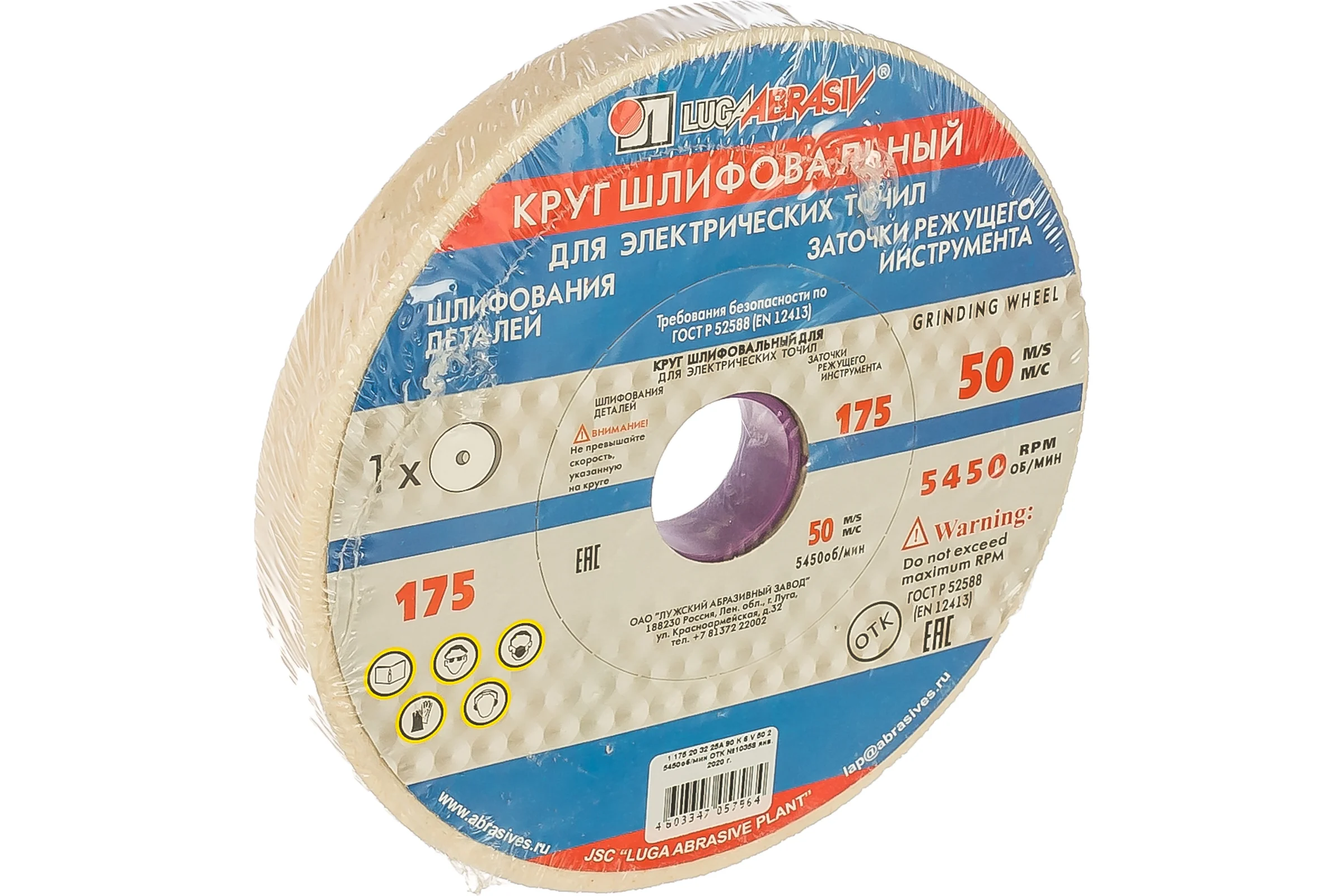Круг шлифовальный (175х20х32 мм; 25А; F90; K) Без бренда 73464