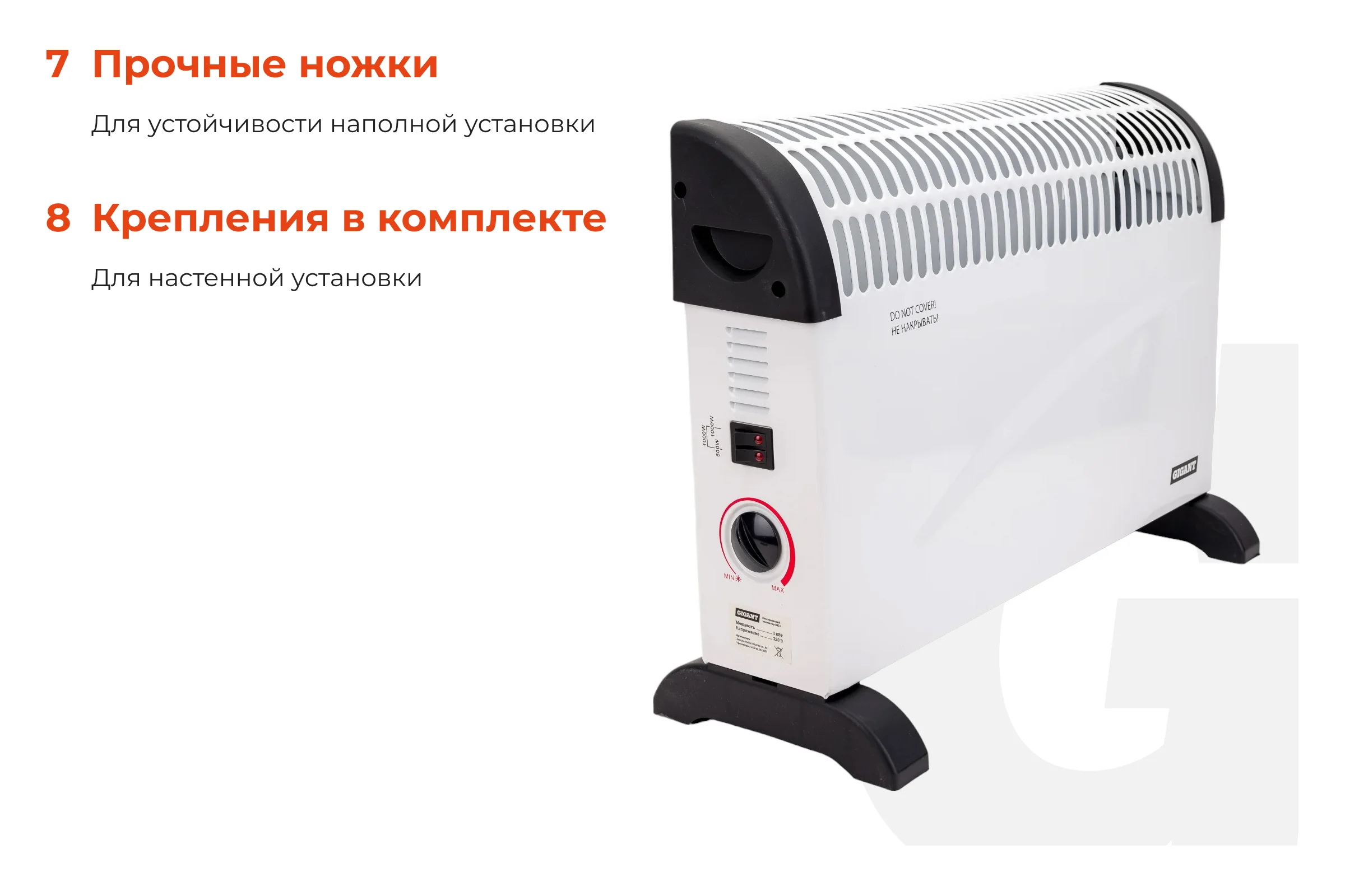 Электрический конвектор 1000/1 кВт Gigant CHG-1