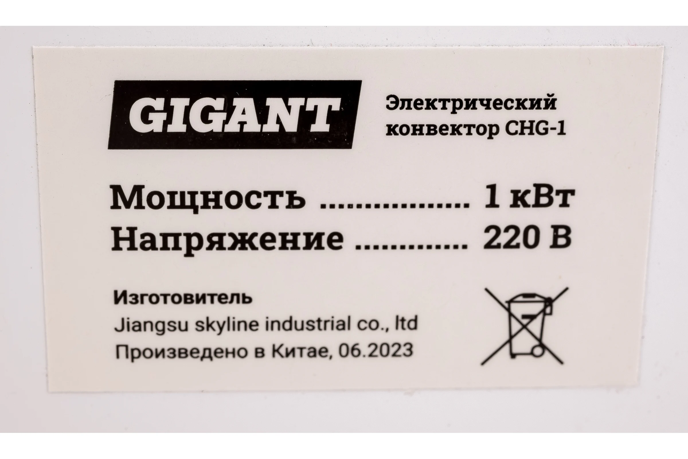 Электрический конвектор 1000/1 кВт Gigant CHG-1