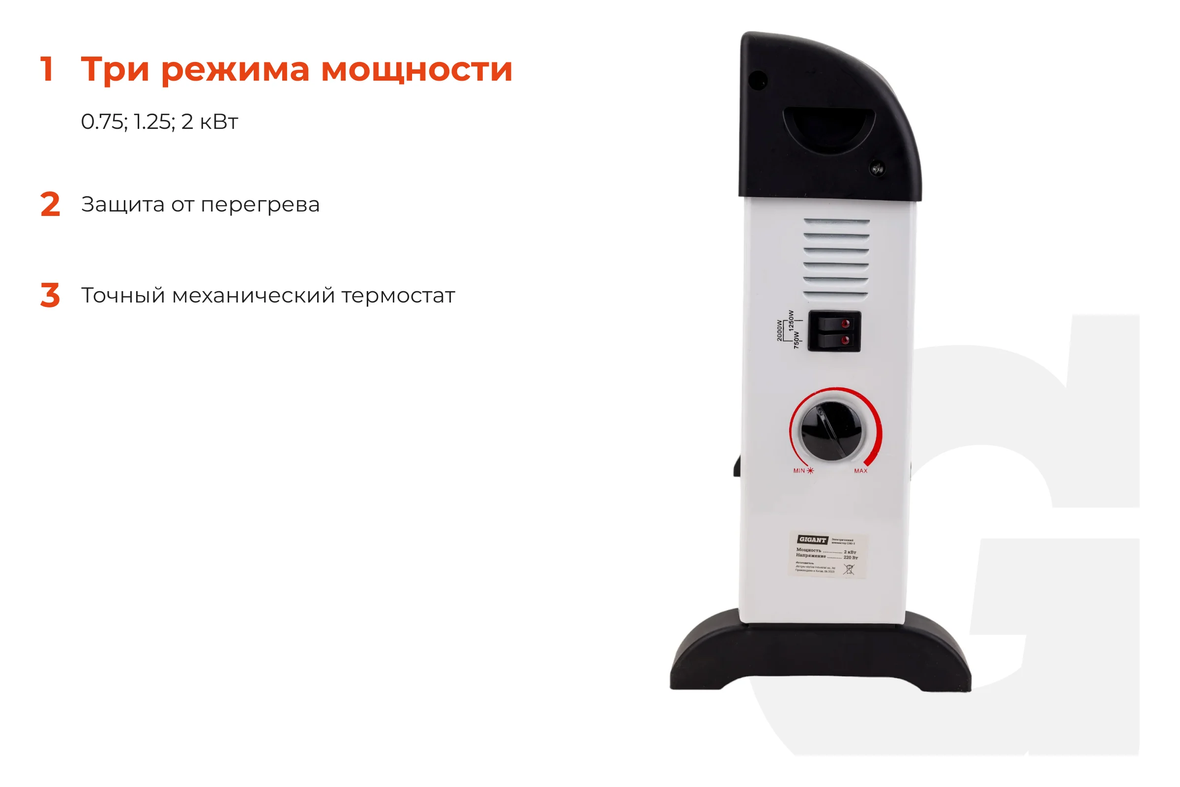 Электрический конвектор 2000/2 кВт Gigant CHG-2