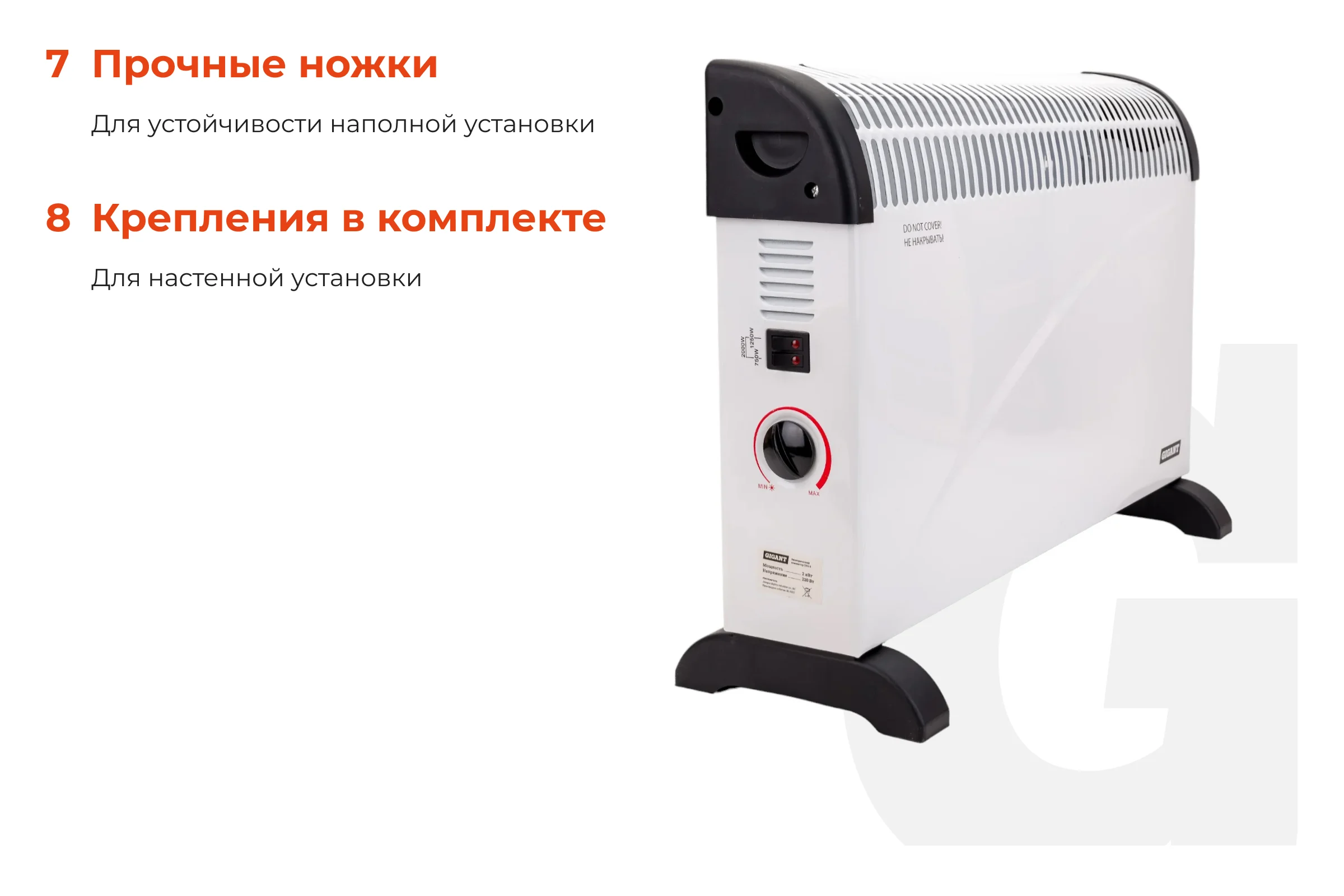 Электрический конвектор 2000/2 кВт Gigant CHG-2