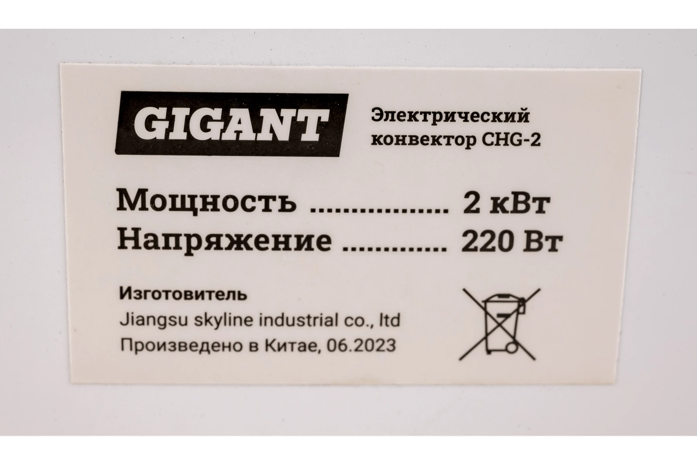Электрический конвектор 2000/2 кВт Gigant CHG-2