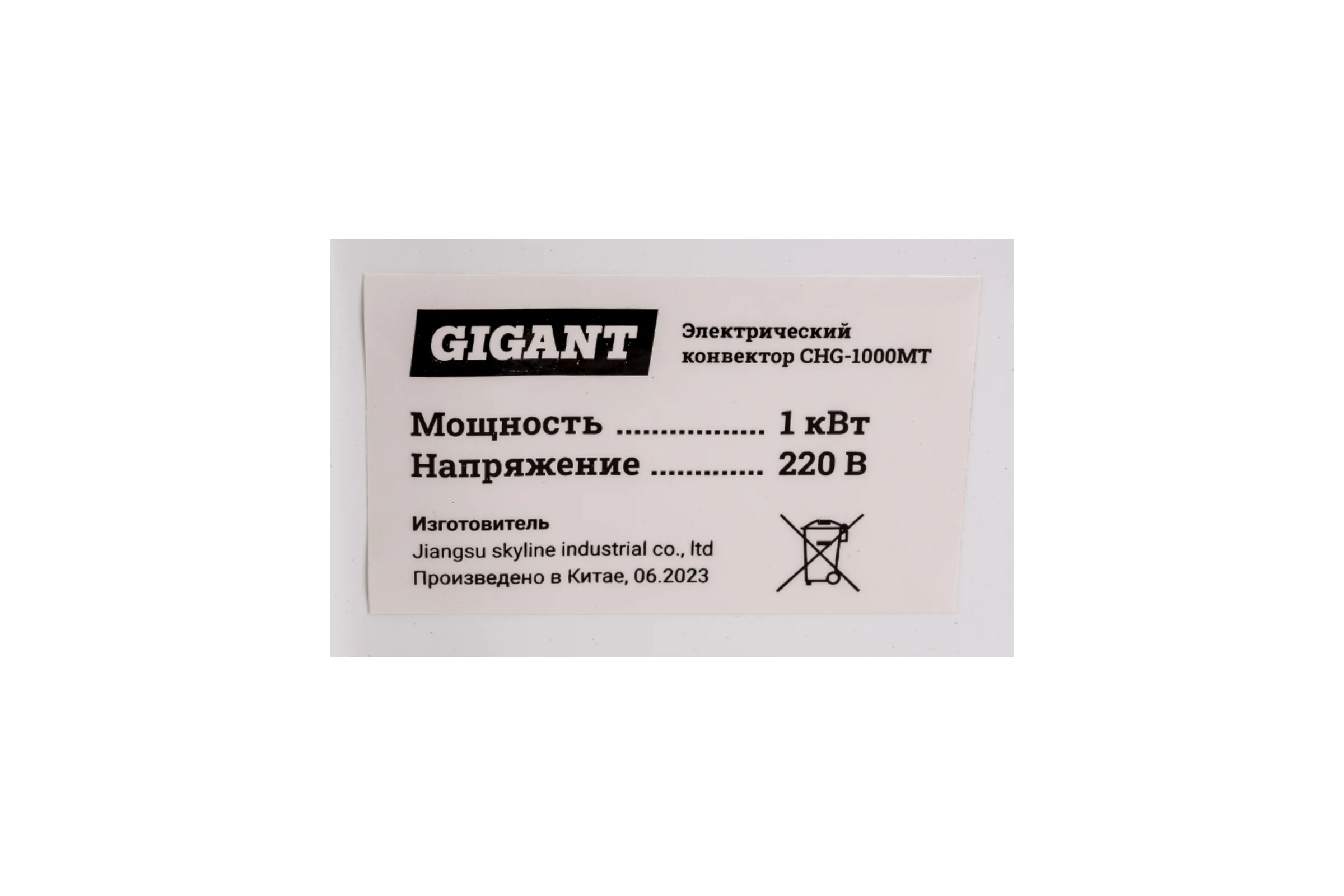 Электрический конвектор СНG-1000MT/1 кВт Gigant CHG-1MT