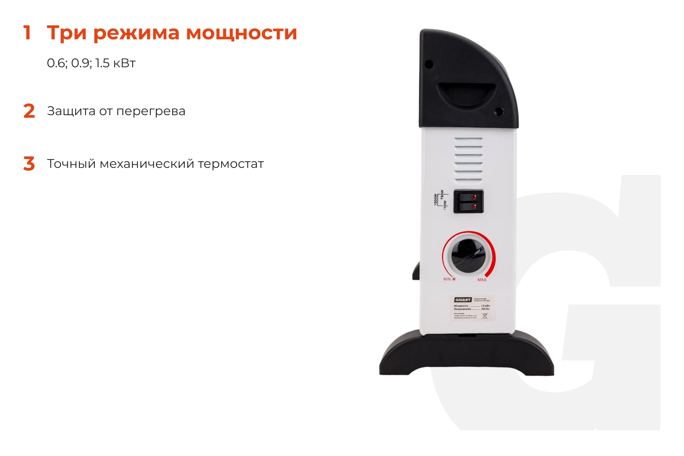 Электрический конвектор СНG-1500/1,5 кВт Gigant CHG-1.5