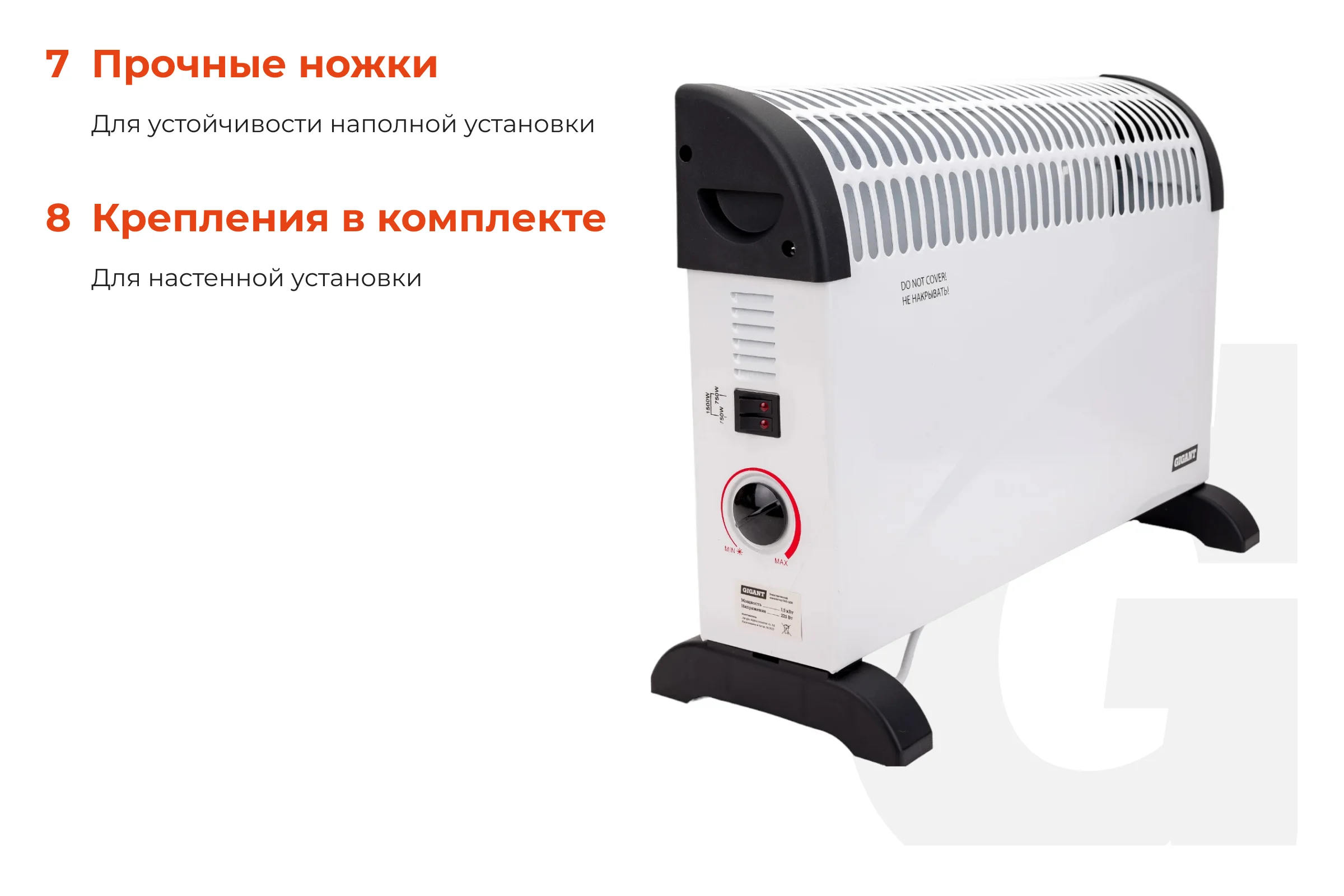 Электрический конвектор СНG-1500/1,5 кВт Gigant CHG-1.5