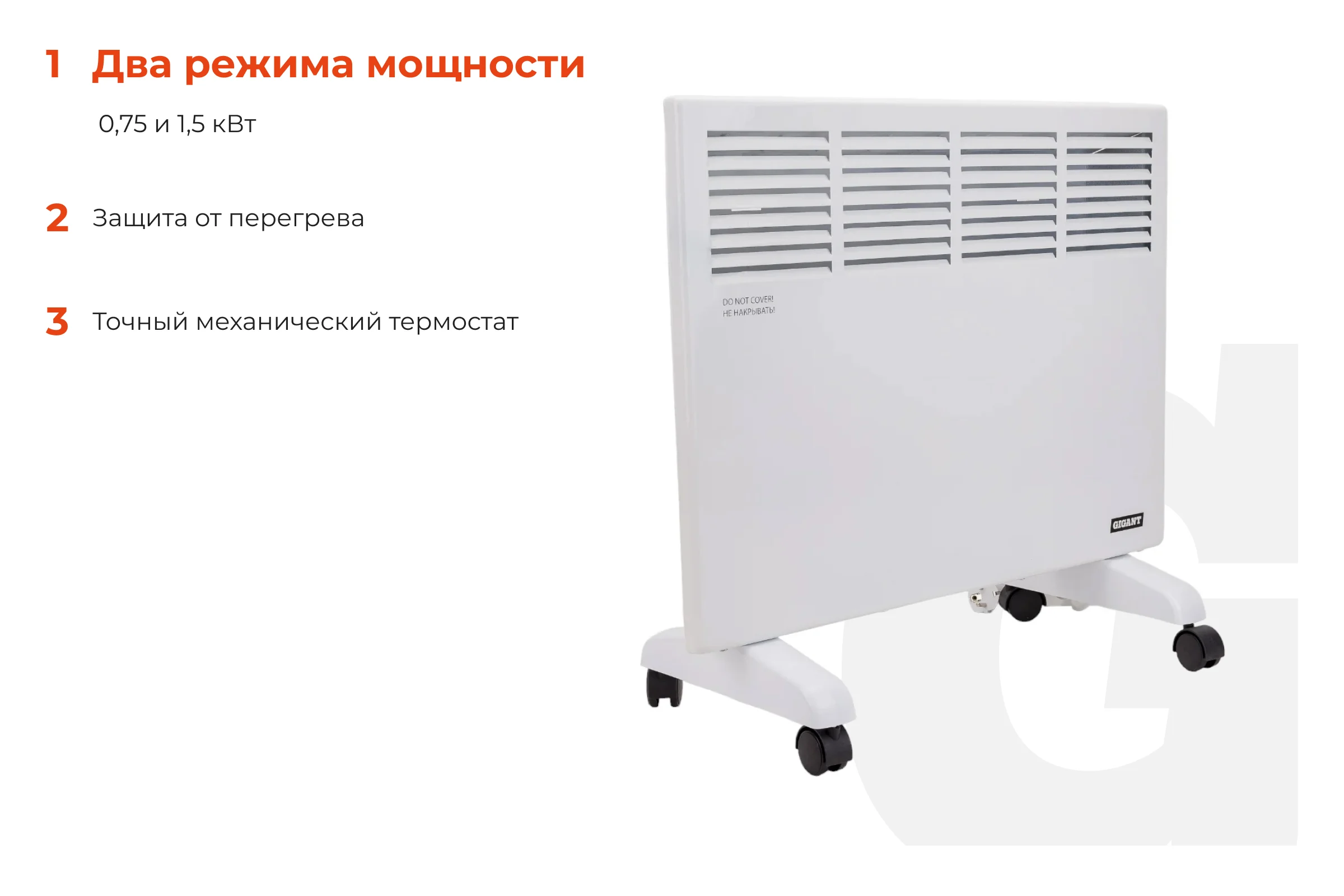 Электрический конвектор СНG-1500MT/1,5 кВт Gigant CHG-1.5MT