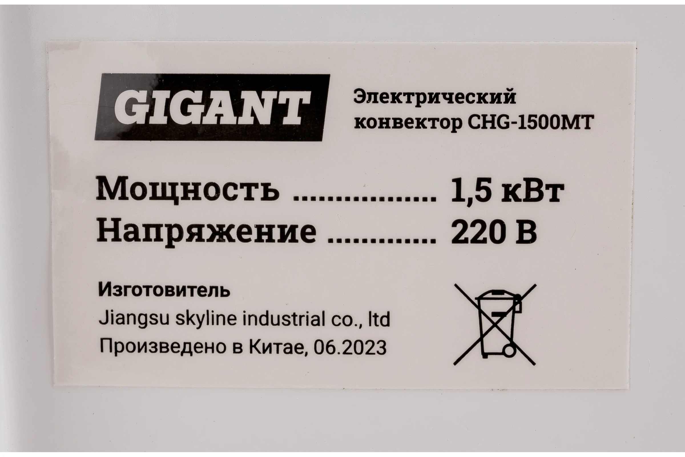 Электрический конвектор СНG-1500MT/1,5 кВт Gigant CHG-1.5MT
