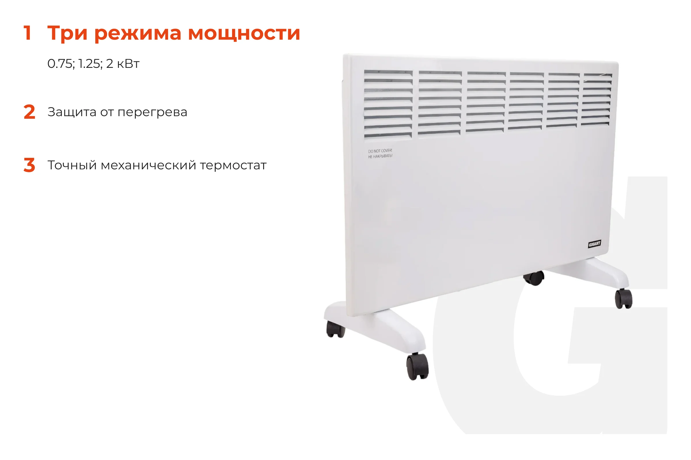 Электрический конвектор СНG-2000MT/2 кВт Gigant CHG-2MT