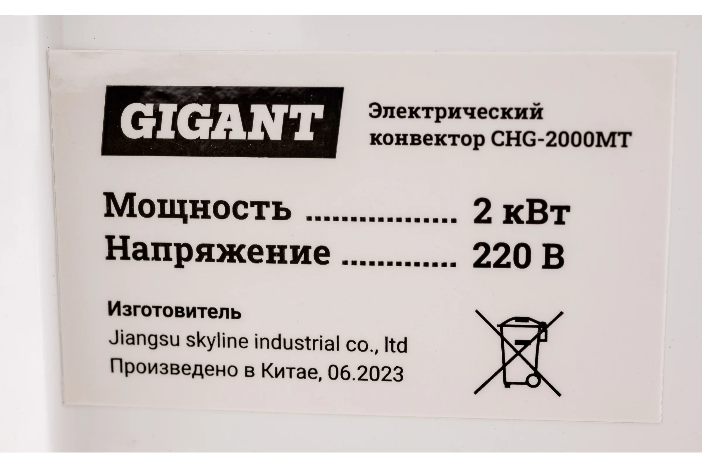Электрический конвектор СНG-2000MT/2 кВт Gigant CHG-2MT