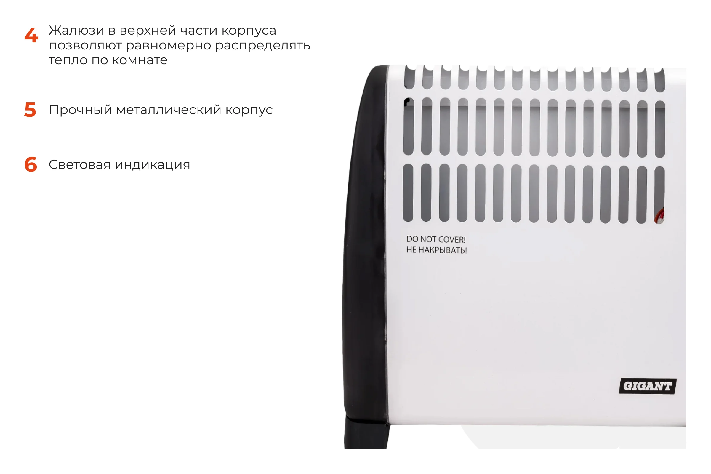 Электрический конвектор СНG-500/0,5 кВт Gigant CHG-0.5