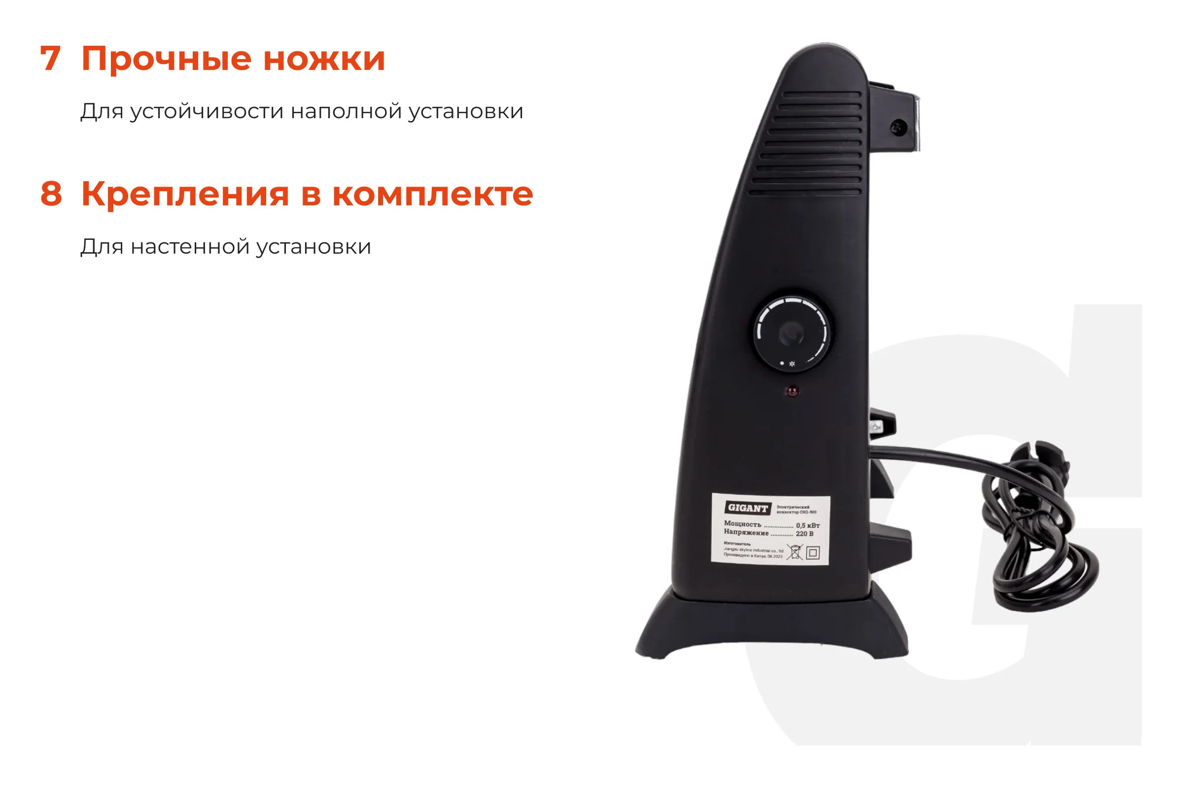 Электрический конвектор СНG-500/0,5 кВт Gigant CHG-0.5