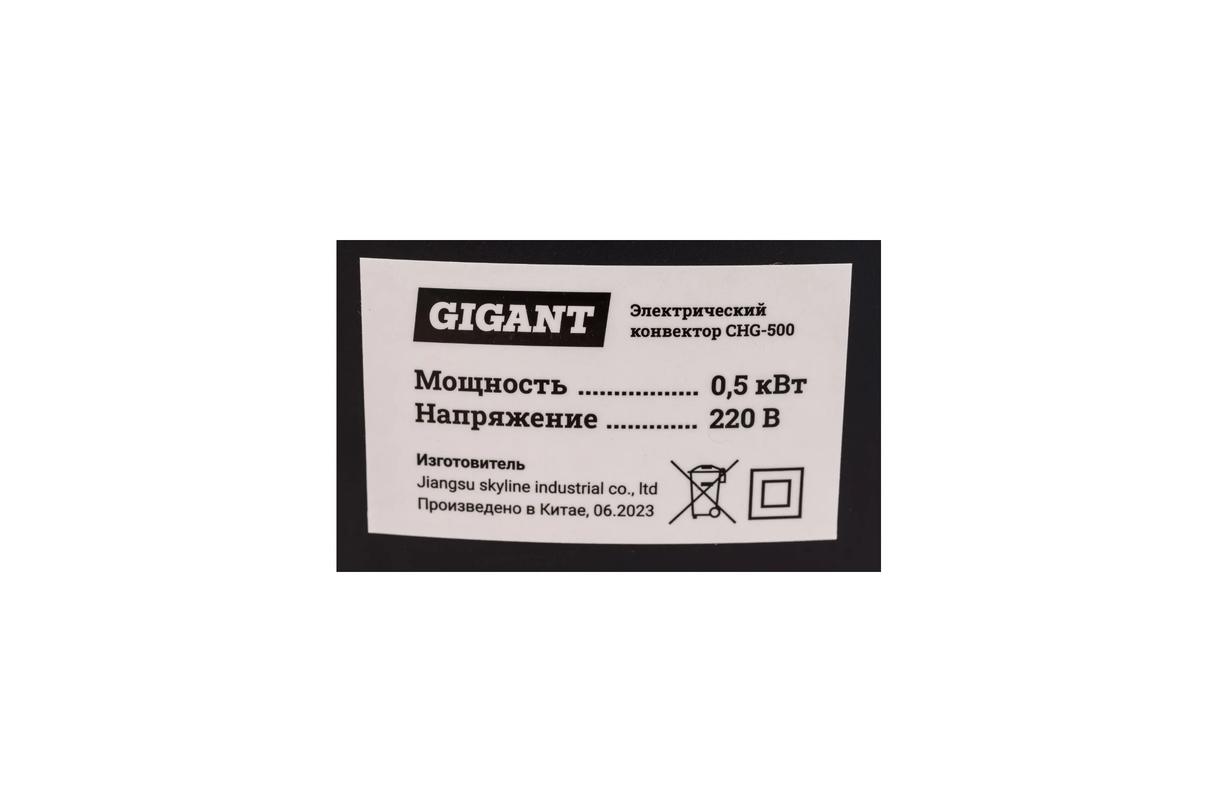 Электрический конвектор СНG-500/0,5 кВт Gigant CHG-0.5