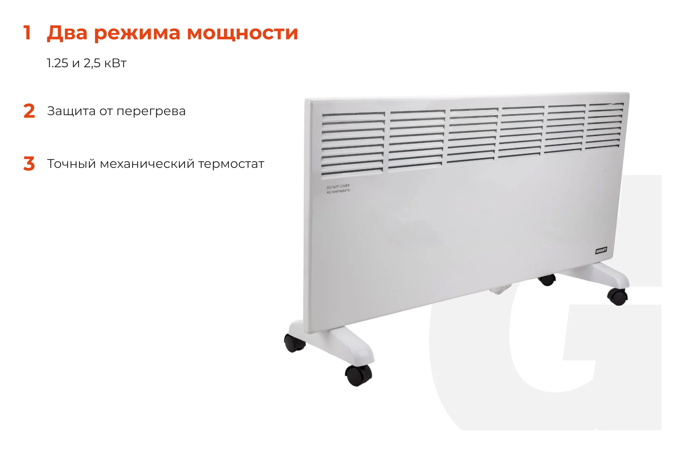 Электрический конвектор СНG-2500MT/2,5 кВт Gigant CHG-2.5MT
