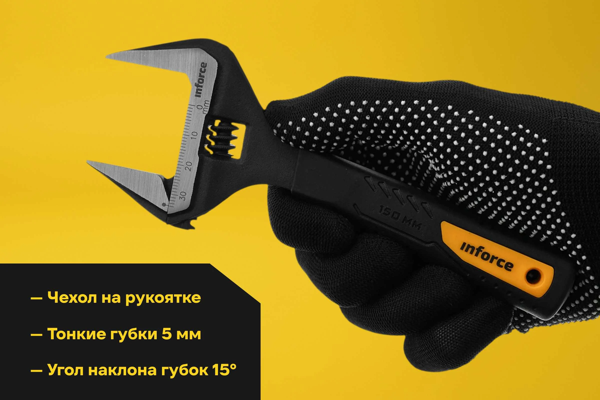 Разводной ключ 150 мм Inforce 06-05-37