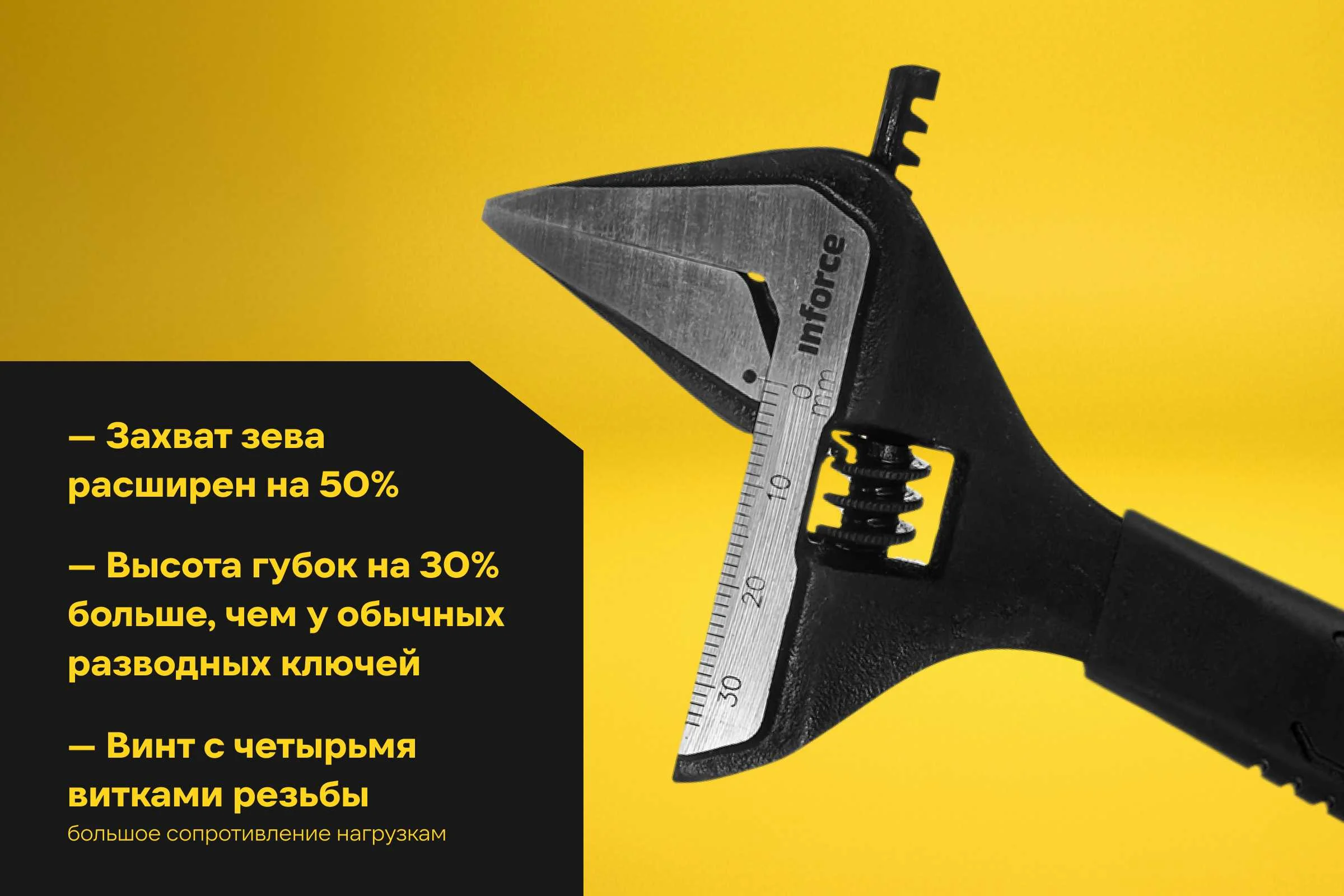 Разводной ключ 150 мм Inforce 06-05-37