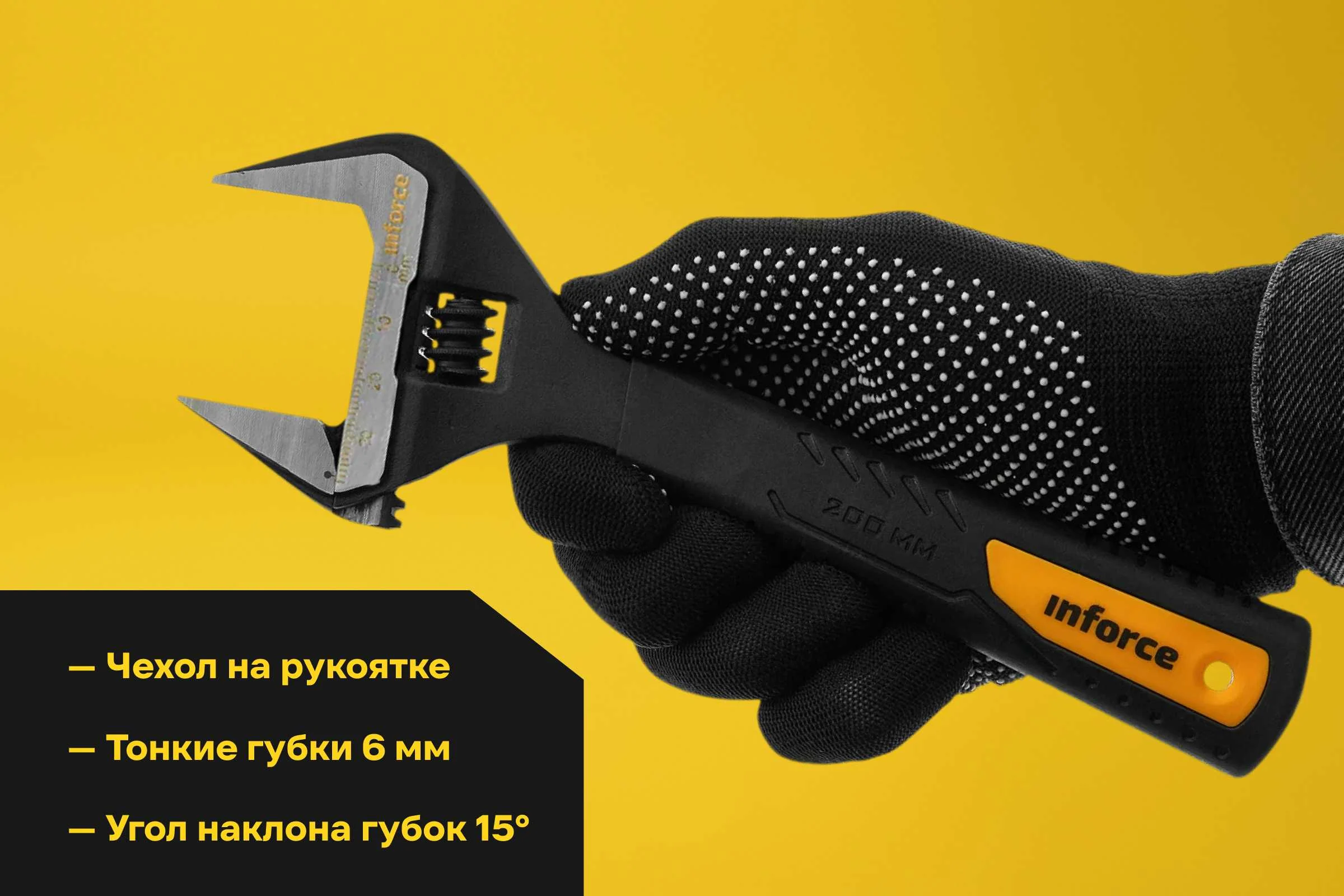 Разводной ключ 200 мм Inforce 06-05-38