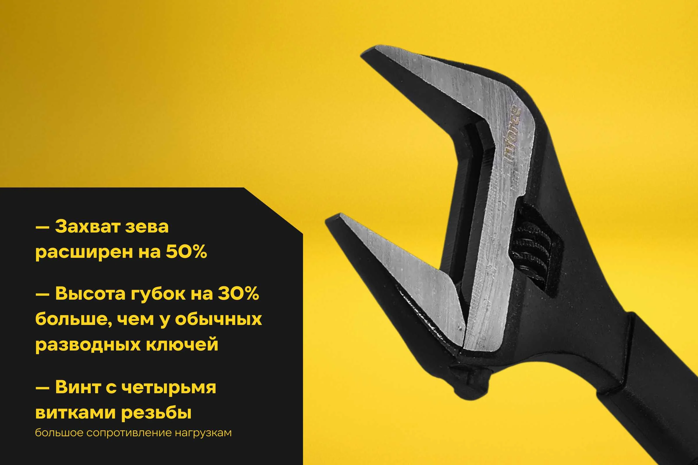 Разводной ключ 250 мм Inforce 06-05-39