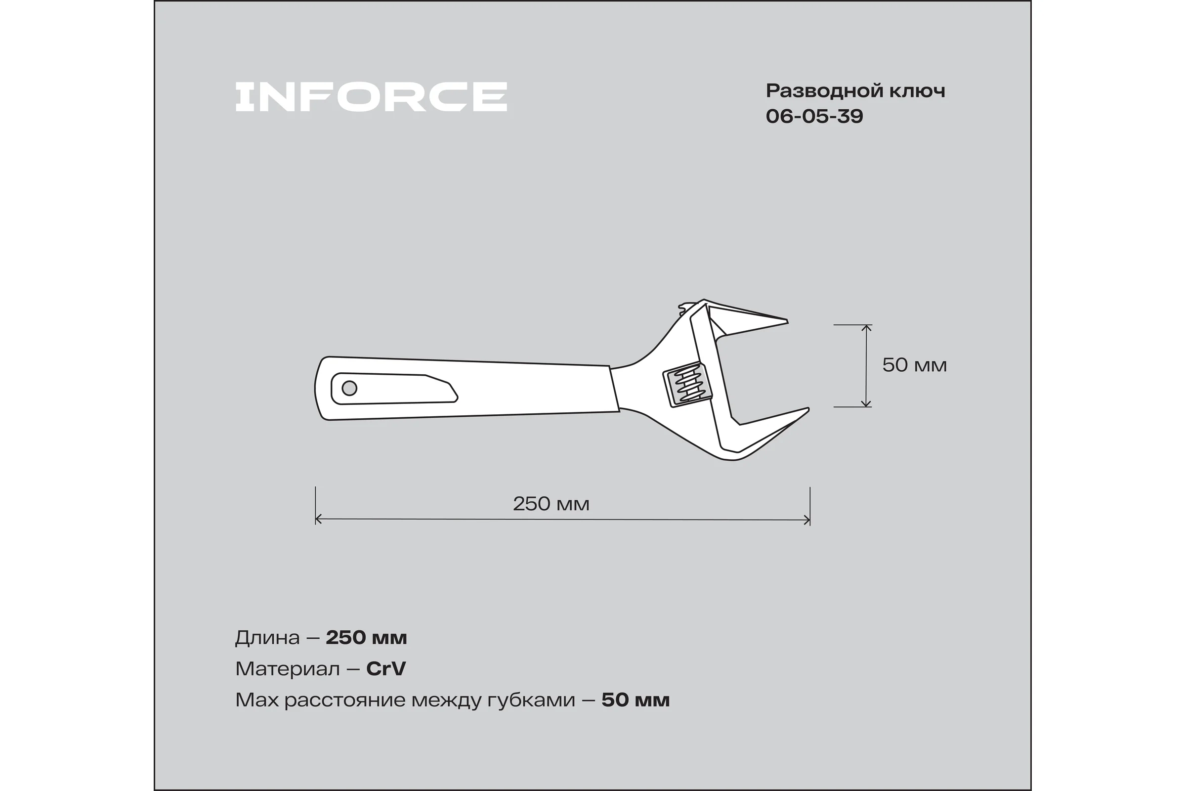 Разводной ключ 250 мм Inforce 06-05-39