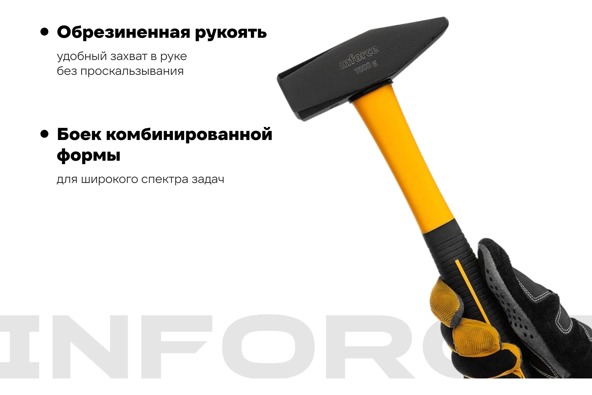 Слесарный молоток, 1000гр Inforce 06-16-11