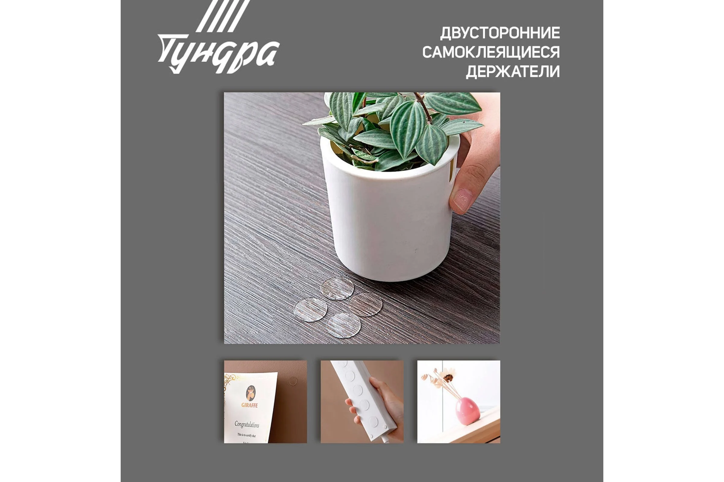 Двусторонние самоклеящиеся держатели ТУНДРА d=33,5 мм, прозрачные, 4 шт. 7995239