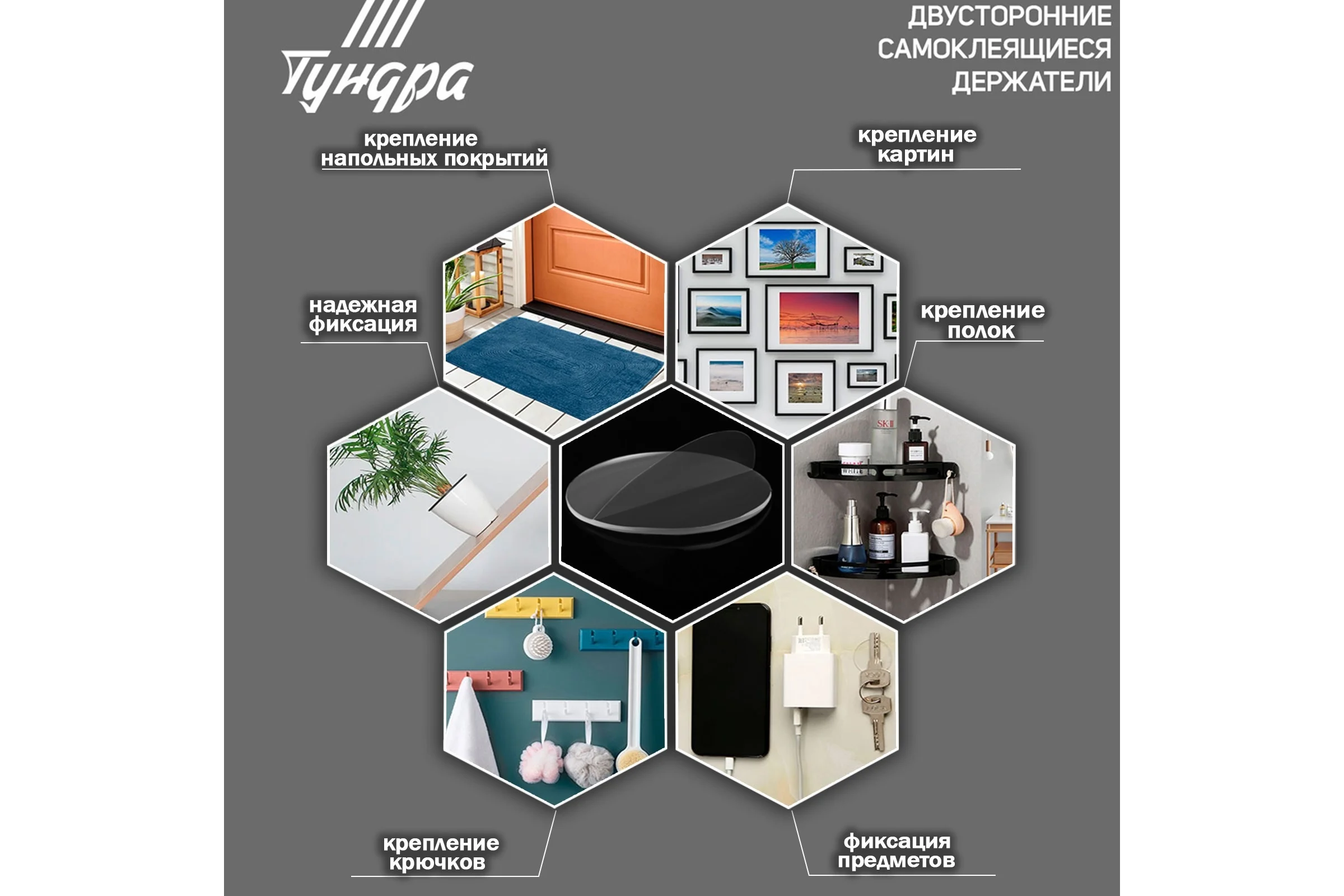 Двусторонние самоклеящиеся держатели ТУНДРА d=33,5 мм, прозрачные, 4 шт. 7995239