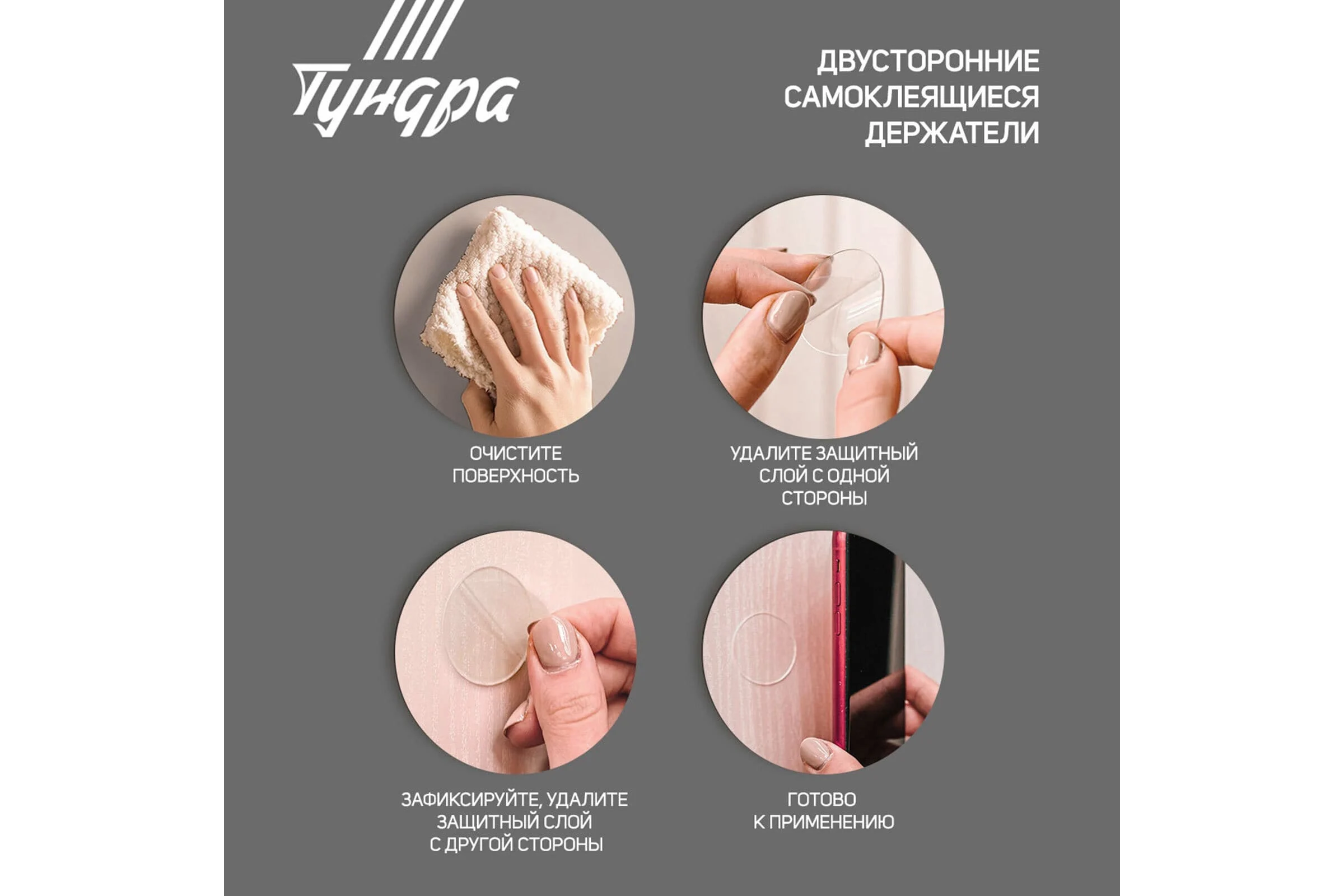 Двусторонние самоклеящиеся держатели ТУНДРА d=33,5 мм, прозрачные, 4 шт. 7995239