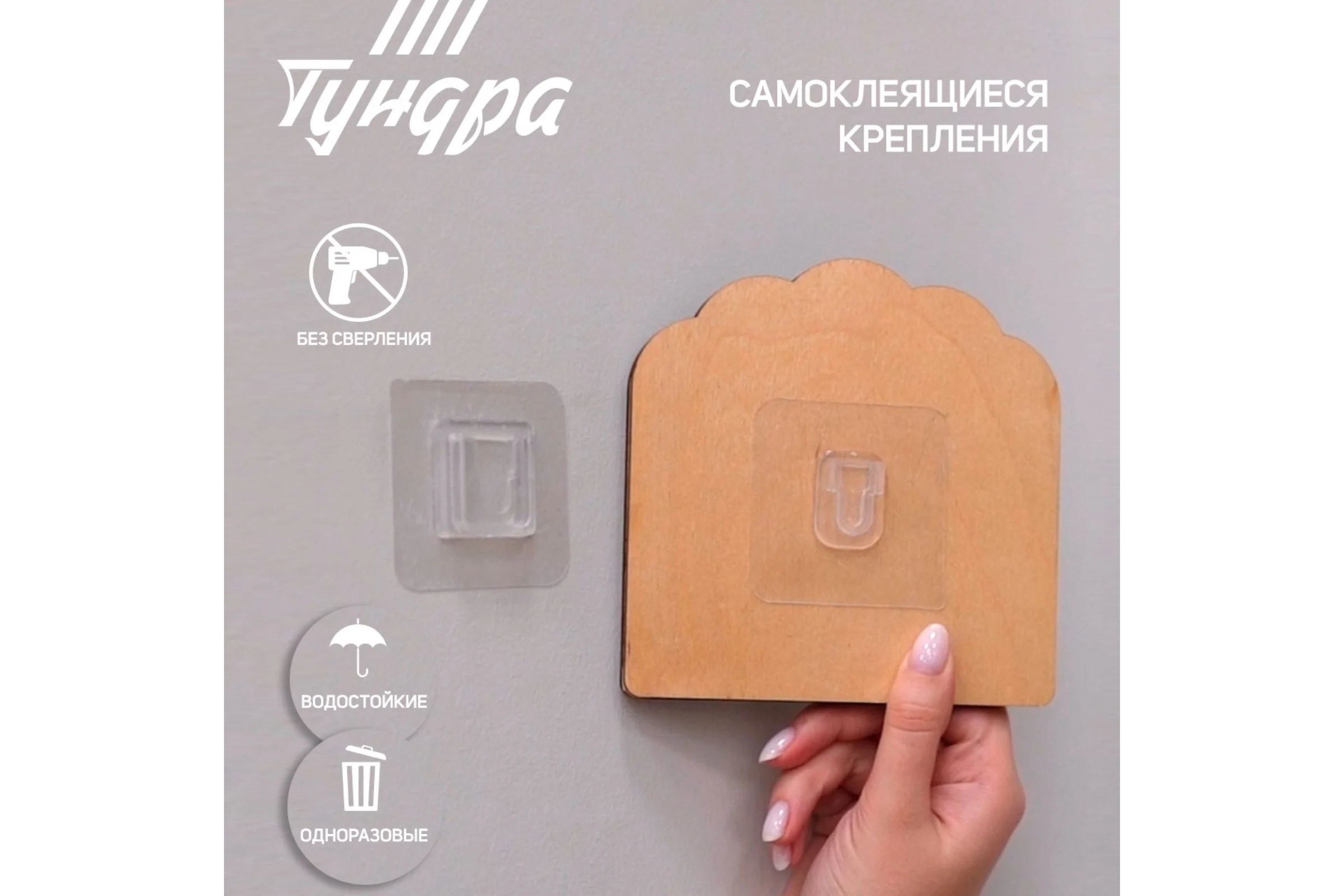 Комплект настенных держателей ТУНДРА с клейкой поверхностью, 60x60x10 мм, цвет золото 7993202