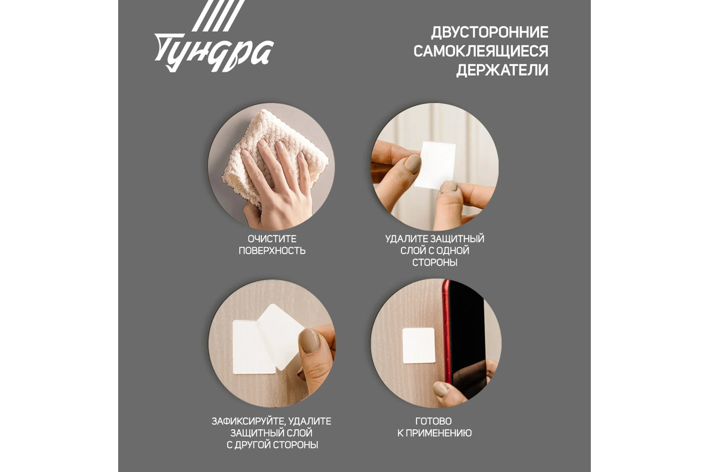 Двусторонние самоклеящиеся держатели ТУНДРА 33,5x33,5 мм, 8 шт. 7995241