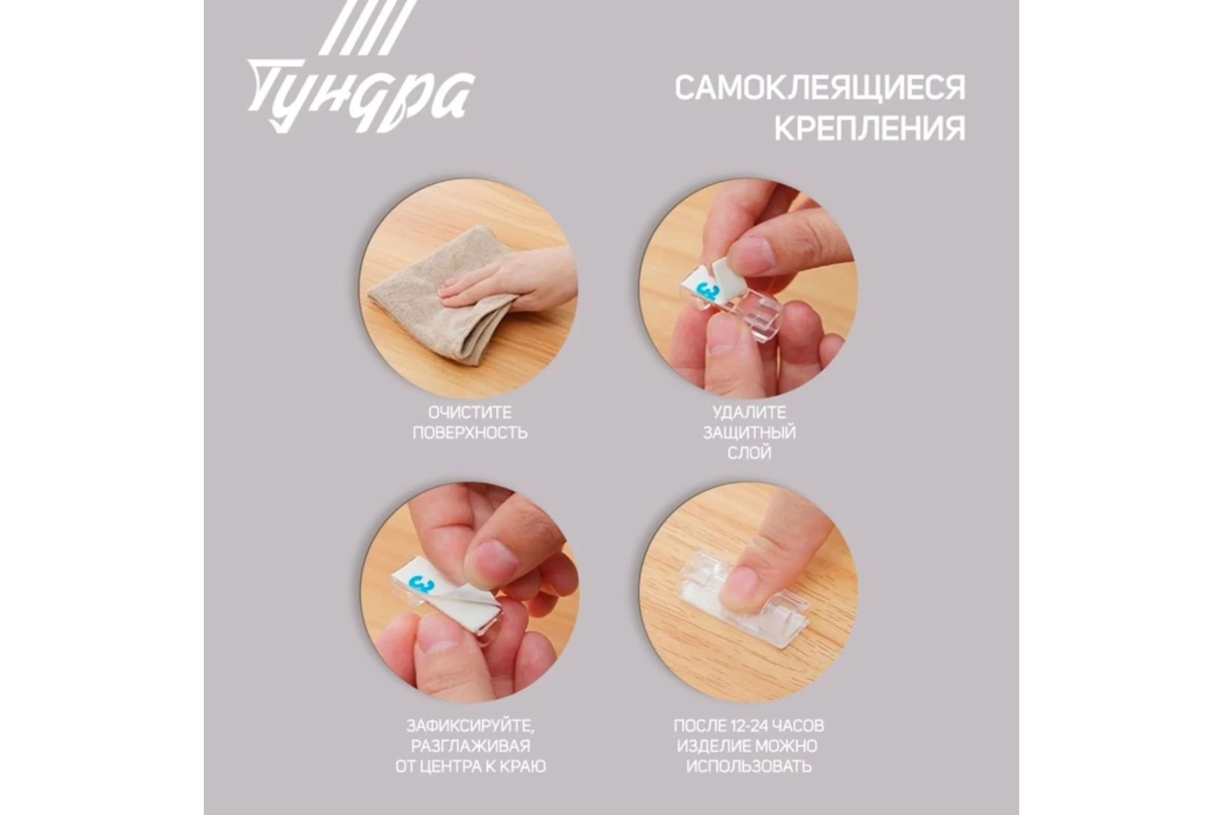 Держатель самоклеящийся для проводов и гирлянд ТУНДРА 20 шт, цвет белый 7557839