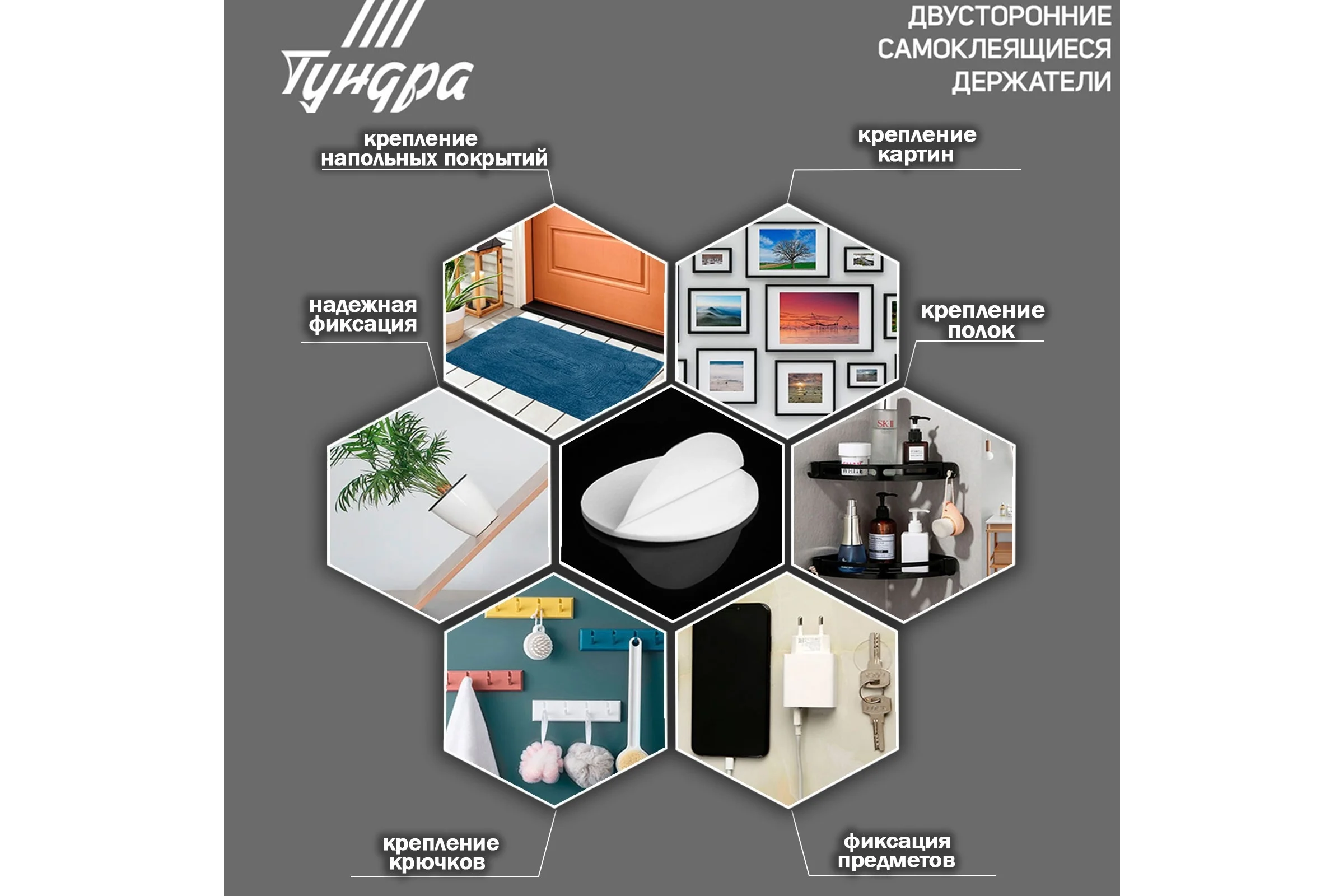 Двусторонние самоклеящиеся держатели ТУНДРА d=33,5 мм, 8 шт. 7995244