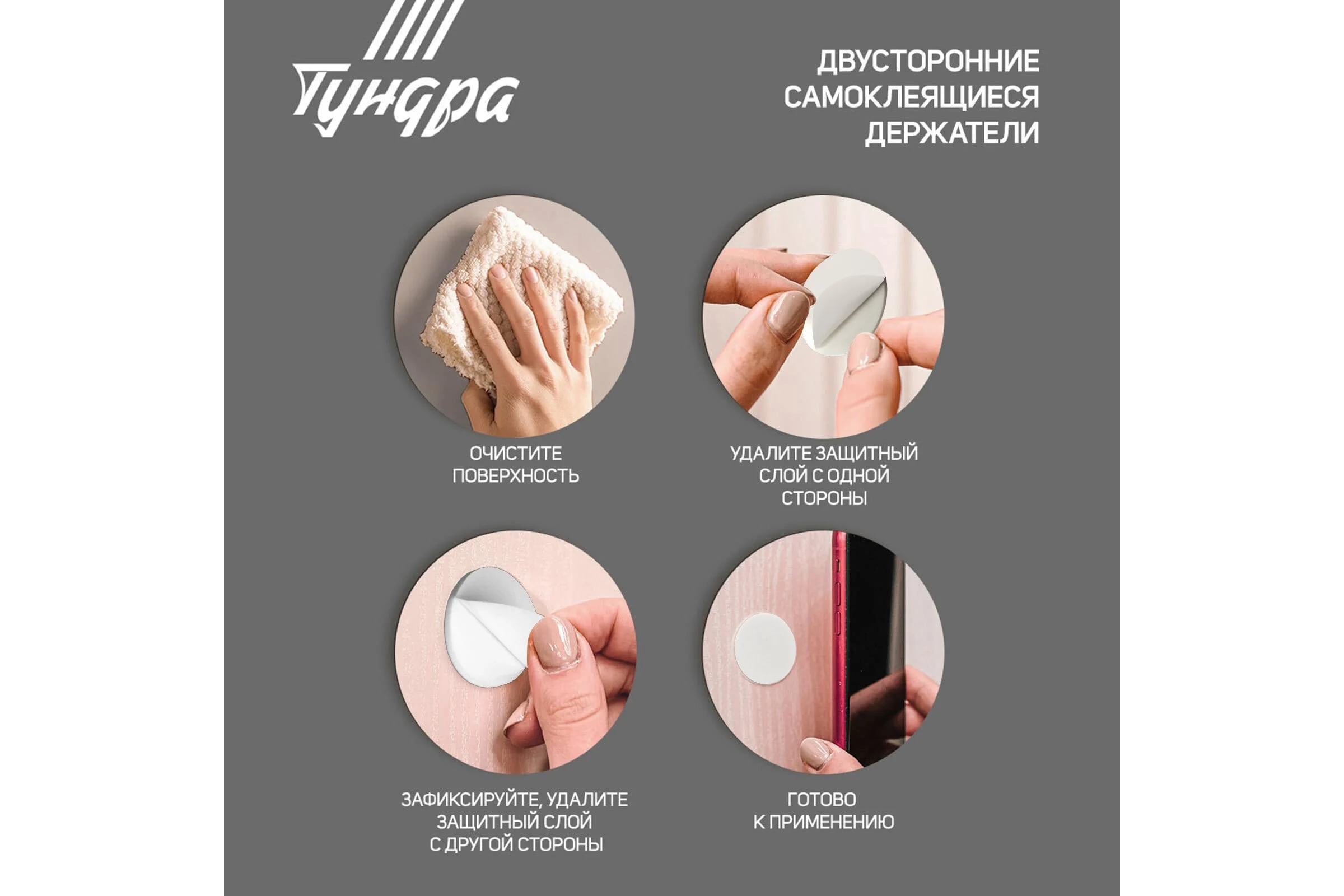 Двусторонние самоклеящиеся держатели ТУНДРА d=33,5 мм, 8 шт. 7995244