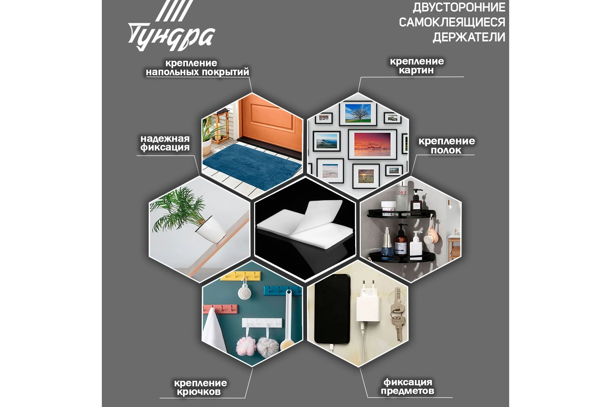 Двусторонние самоклеящиеся держатели ТУНДРА 33x15 мм, цвет белый, 16 шт. 7995242