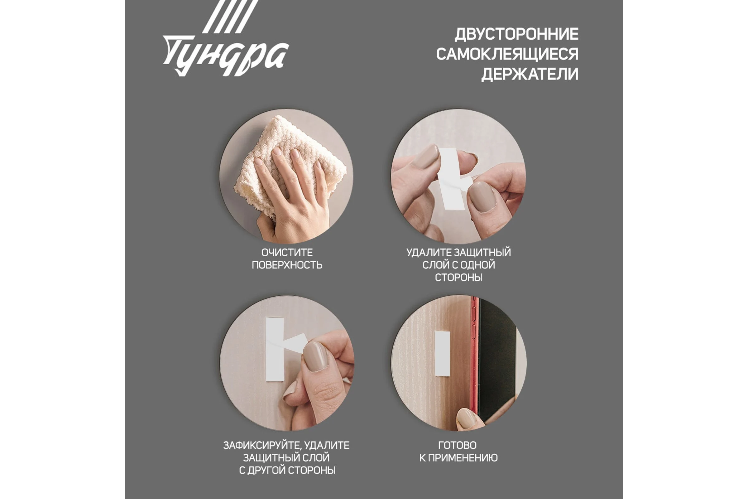 Двусторонние самоклеящиеся держатели ТУНДРА 33x15 мм, цвет белый, 16 шт. 7995242