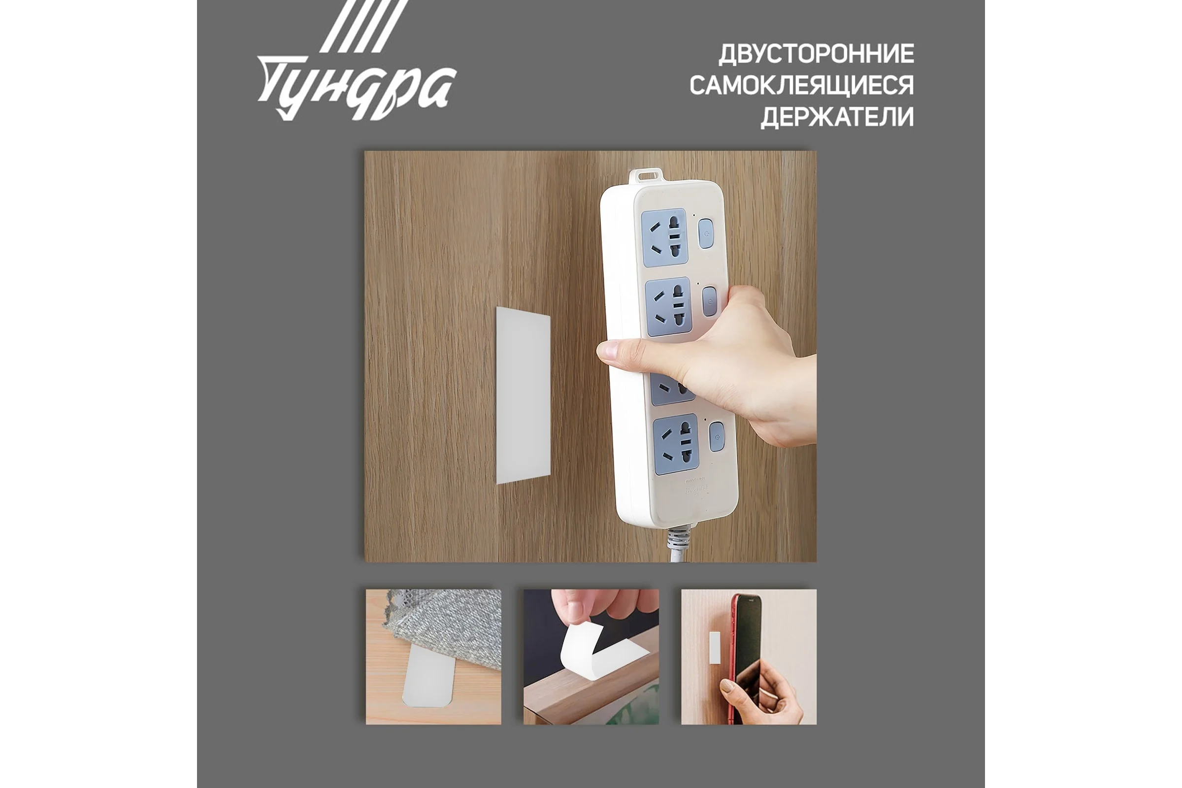Двусторонние самоклеящиеся держатели ТУНДРА 33x15 мм, цвет белый, 16 шт. 7995242