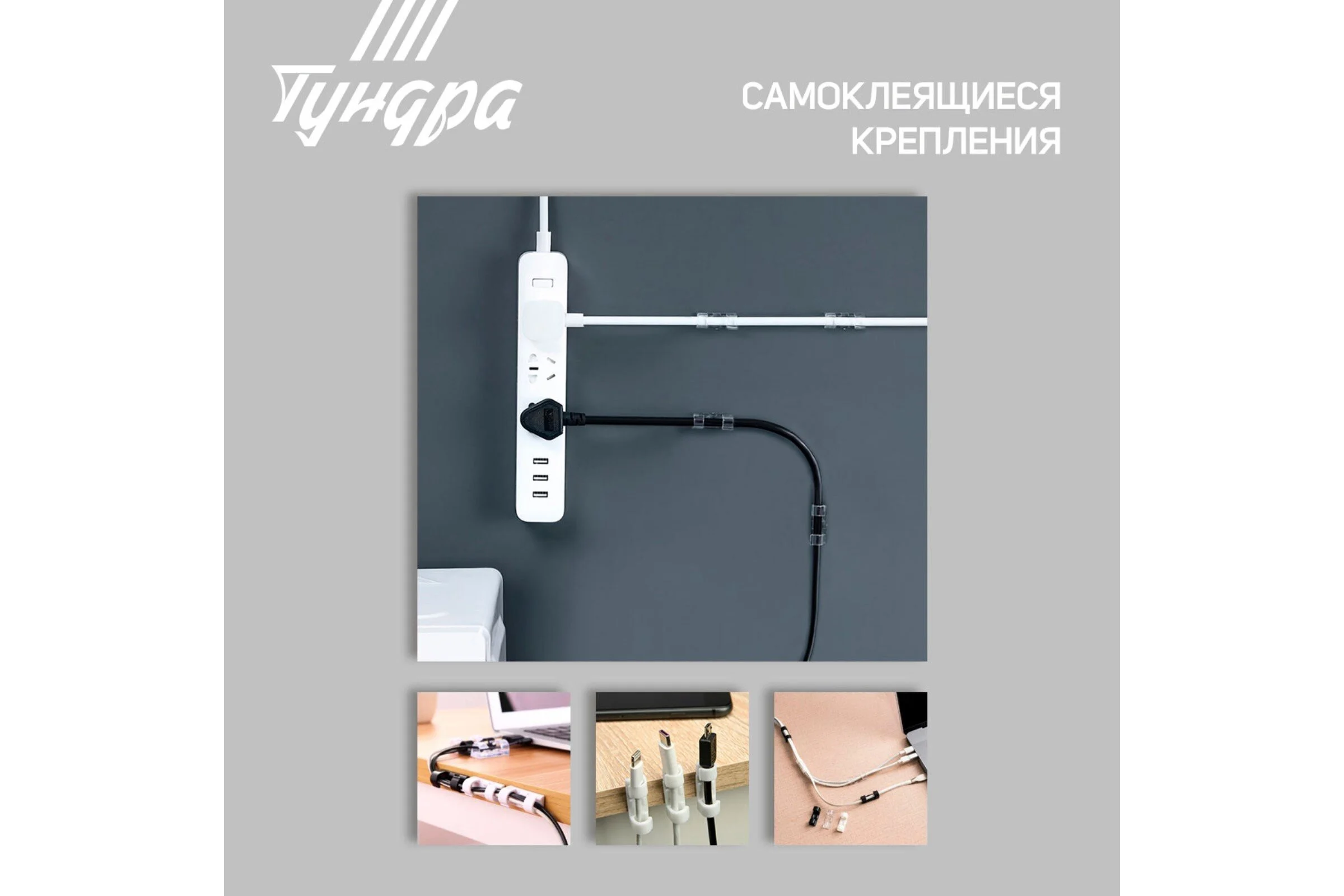 Держатель самоклеящийся для проводов и гирлянд ТУНДРА krep 15x40 мм, цвет черный, 16 шт 7557843