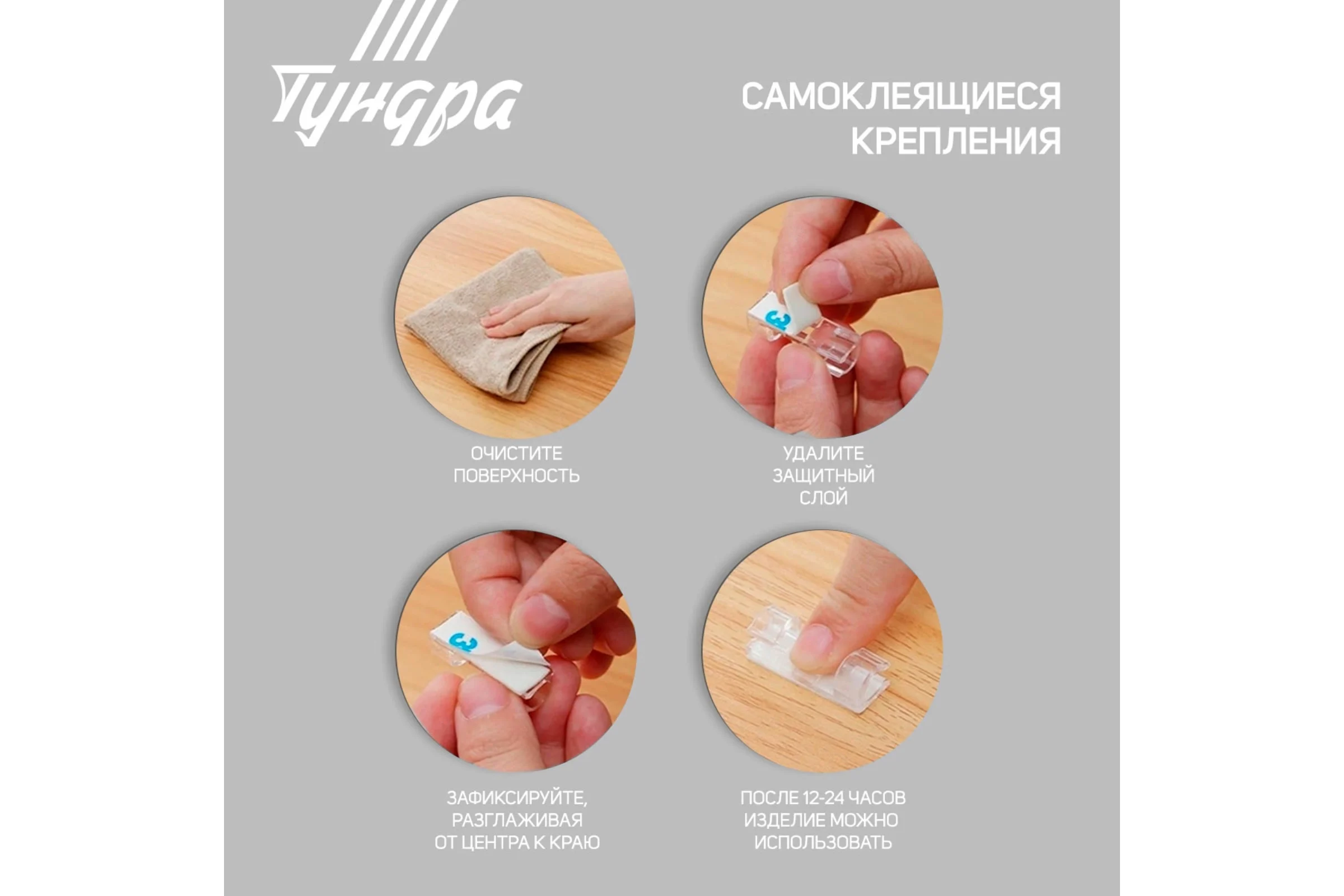 Держатель самоклеящийся для проводов и гирлянд ТУНДРА 20 шт, цвет черный 7557840