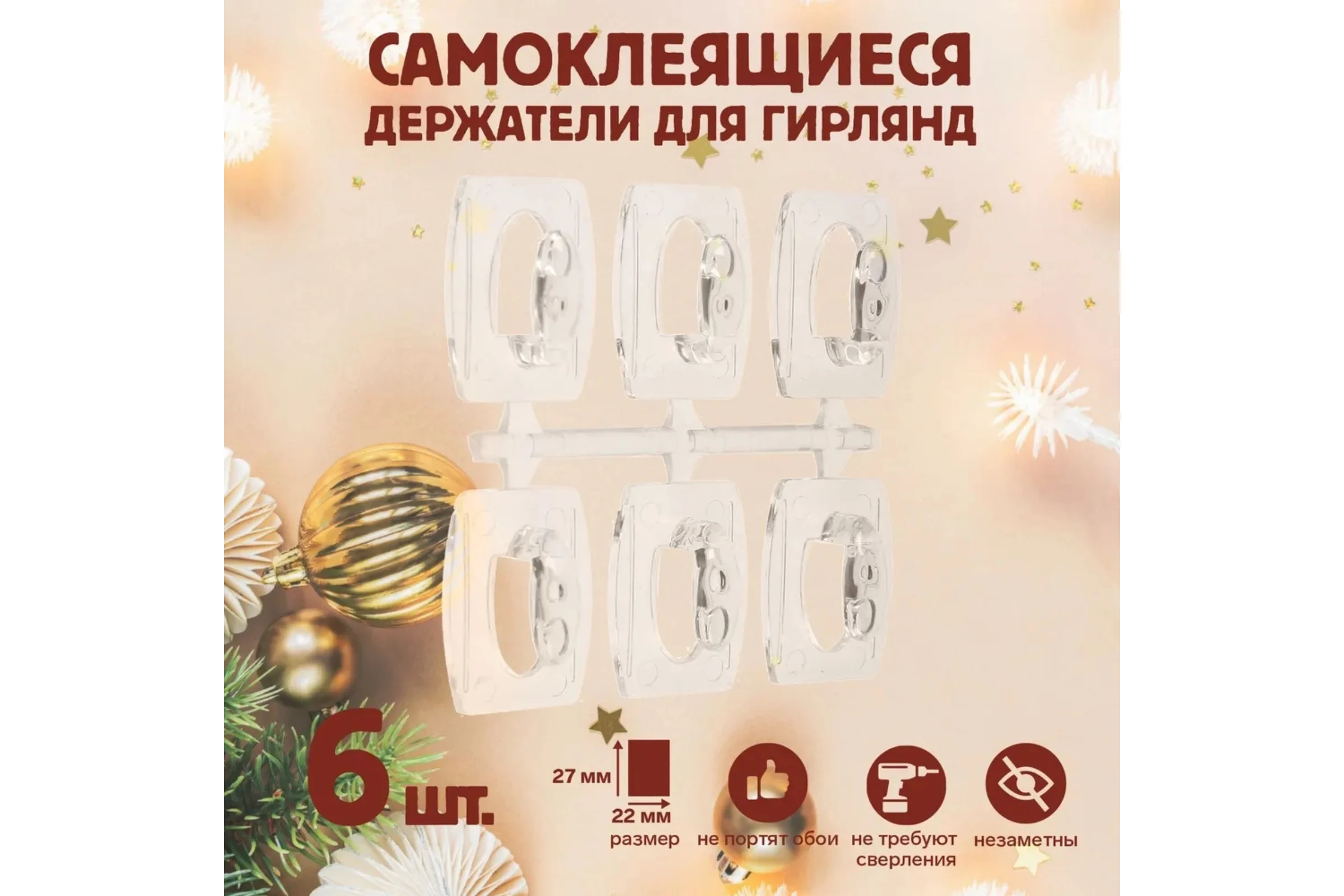 Держатель самоклеящийся для проводов и гирлянд ТУНДРА krep 25x20x12 мм, многоразовые 6869948