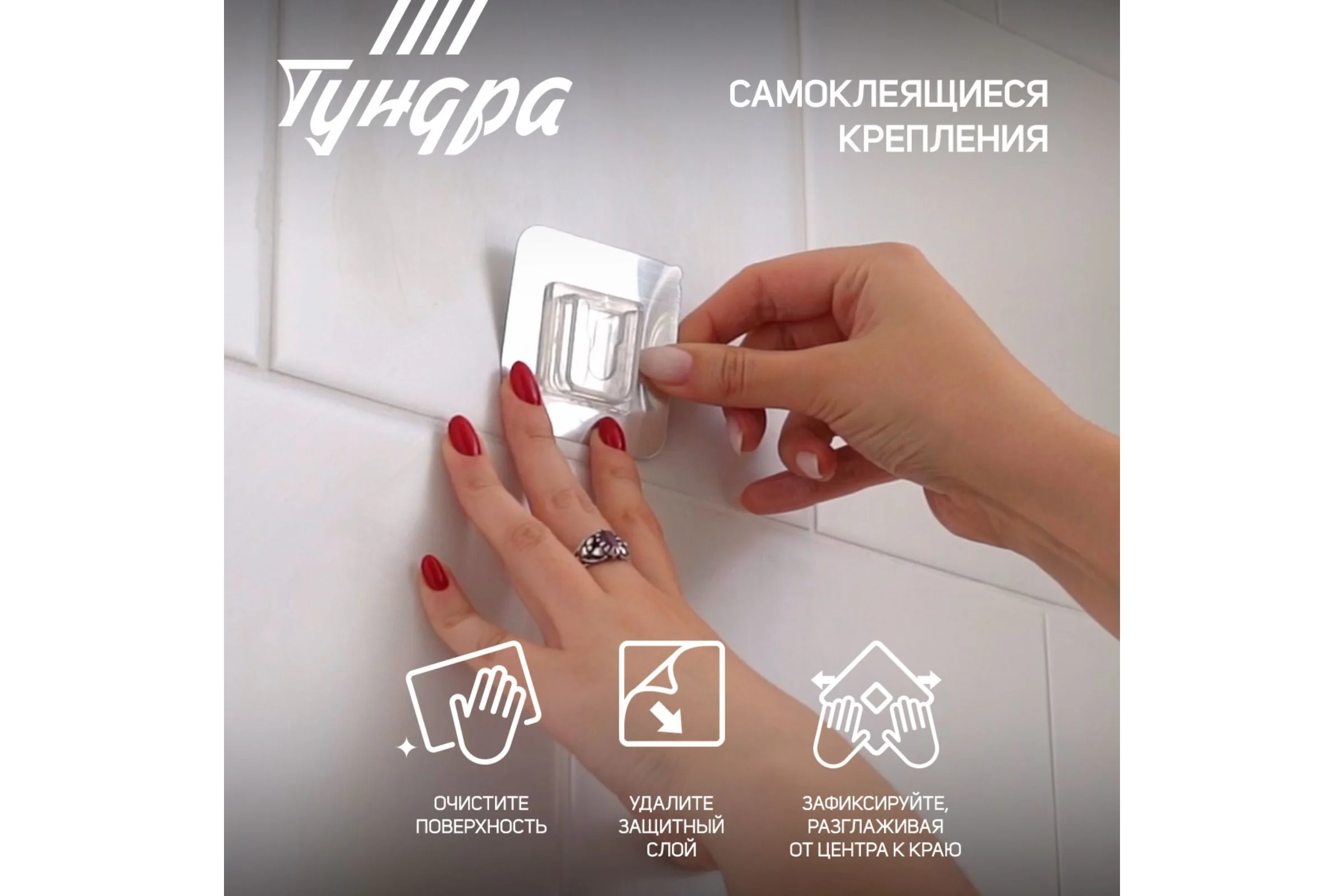 Комплект настенных держателей ТУНДРА с клейкой поверхностью 60x60x10 мм, цвет никель 7044197