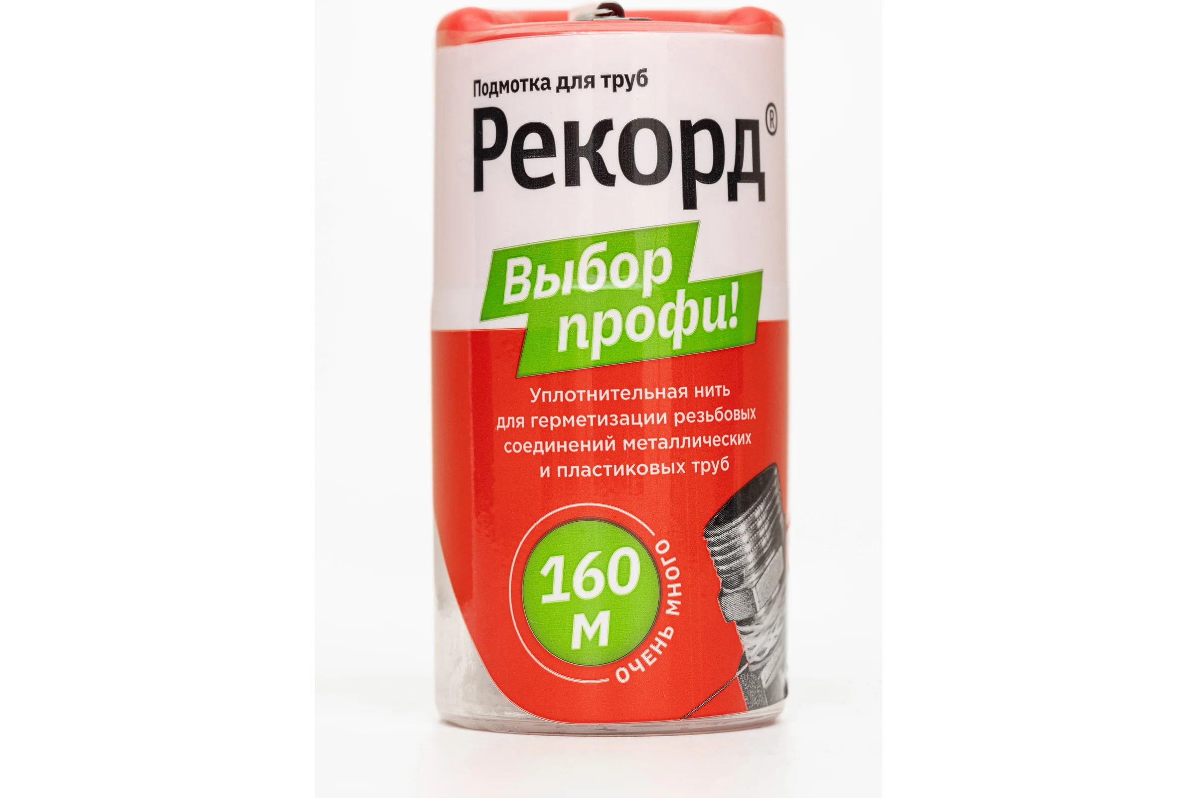 Подмотка для труб РЕКОРД бокс 160 м 04066 4630009040668