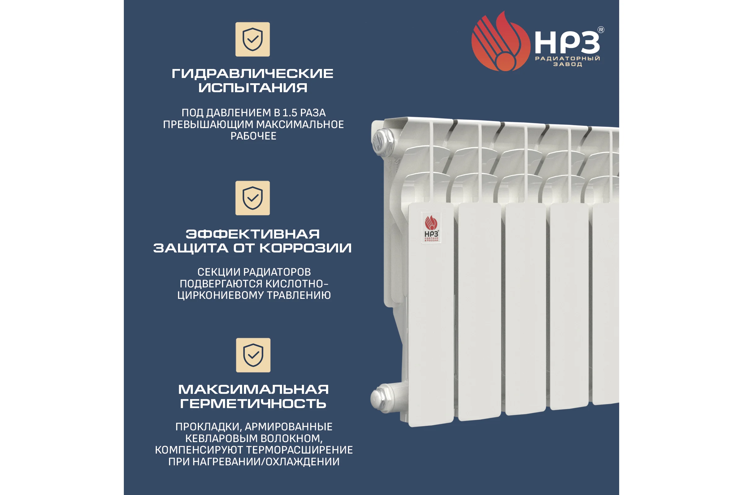Алюминиевый радиатор НРЗ ЛЮКС 350/100 11 секций, 1353 Вт 55869