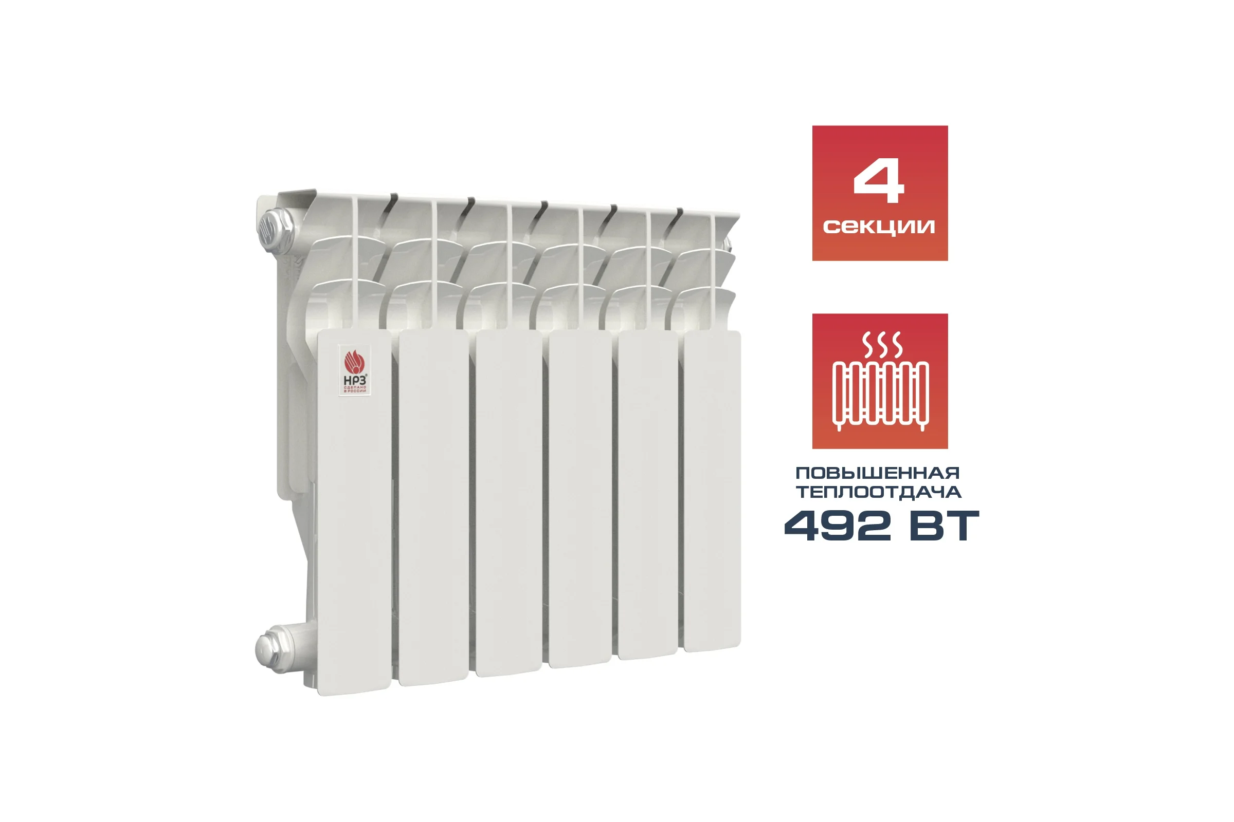 Алюминиевый радиатор НРЗ ЛЮКС 350/100 4 секции, 488 Вт 55862
