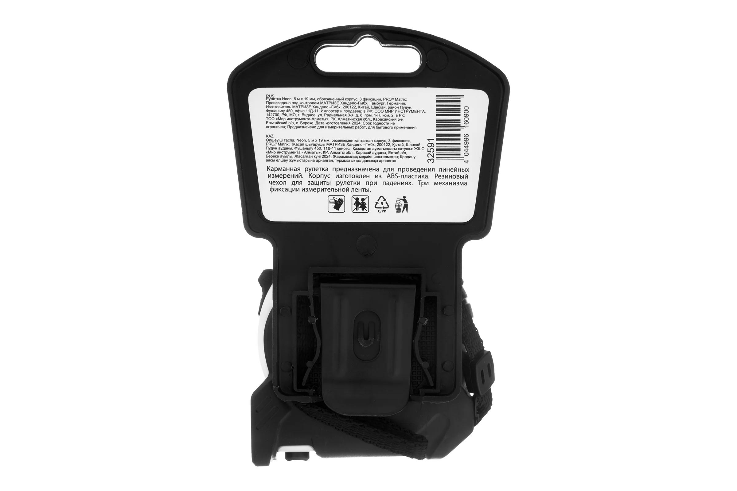 Рулетка Matrix Neon 5 м x 19 мм PRO 32591