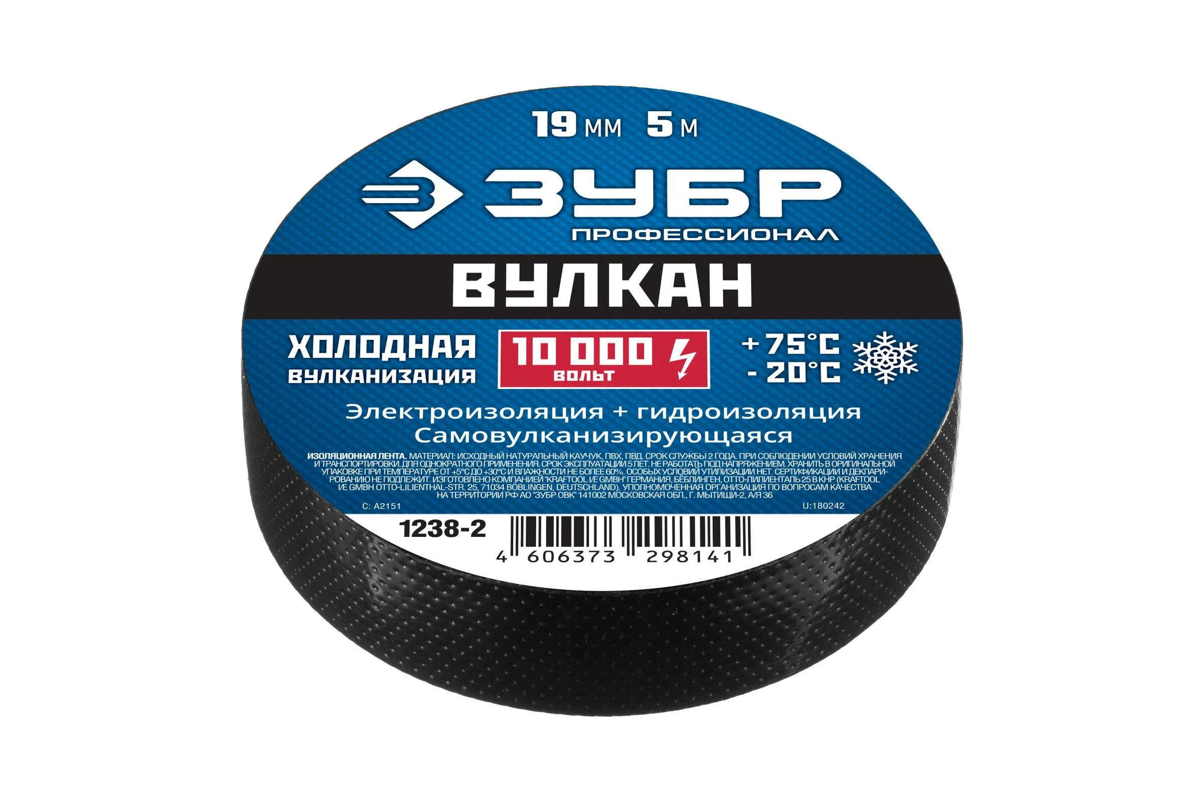 Изоляционная лента ЗУБР Профессионал ВУЛКАН самовулканизирующаяся 19 мм х 5 м 1238-2