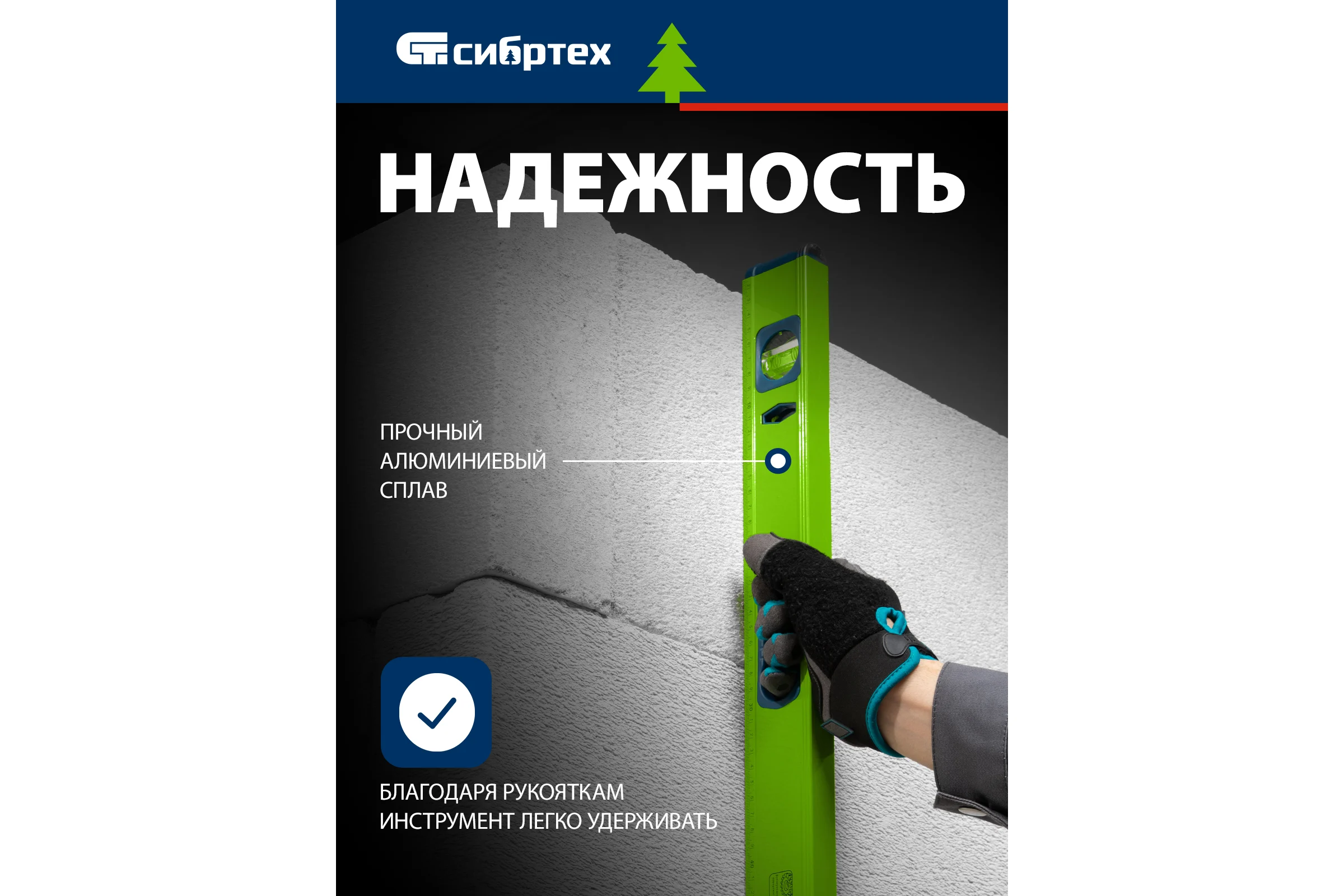 Алюминиевый уровень, фрезерованный, 3 глазка, рукоятки, 1000 мм СИБРТЕХ УС-1,0-1000 34103
