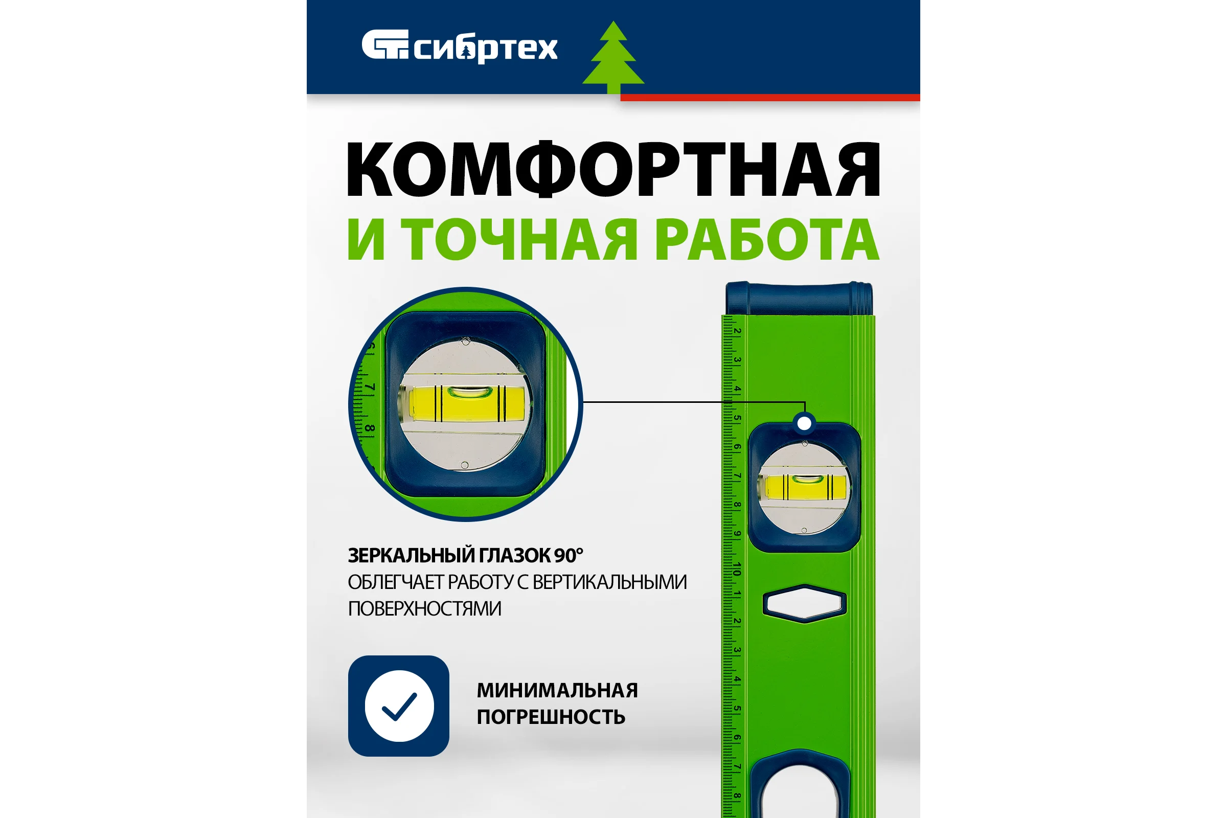 Алюминиевый уровень, фрезерованный, 3 глазка, рукоятки, 800 мм СИБРТЕХ УС-1,0-800 34102