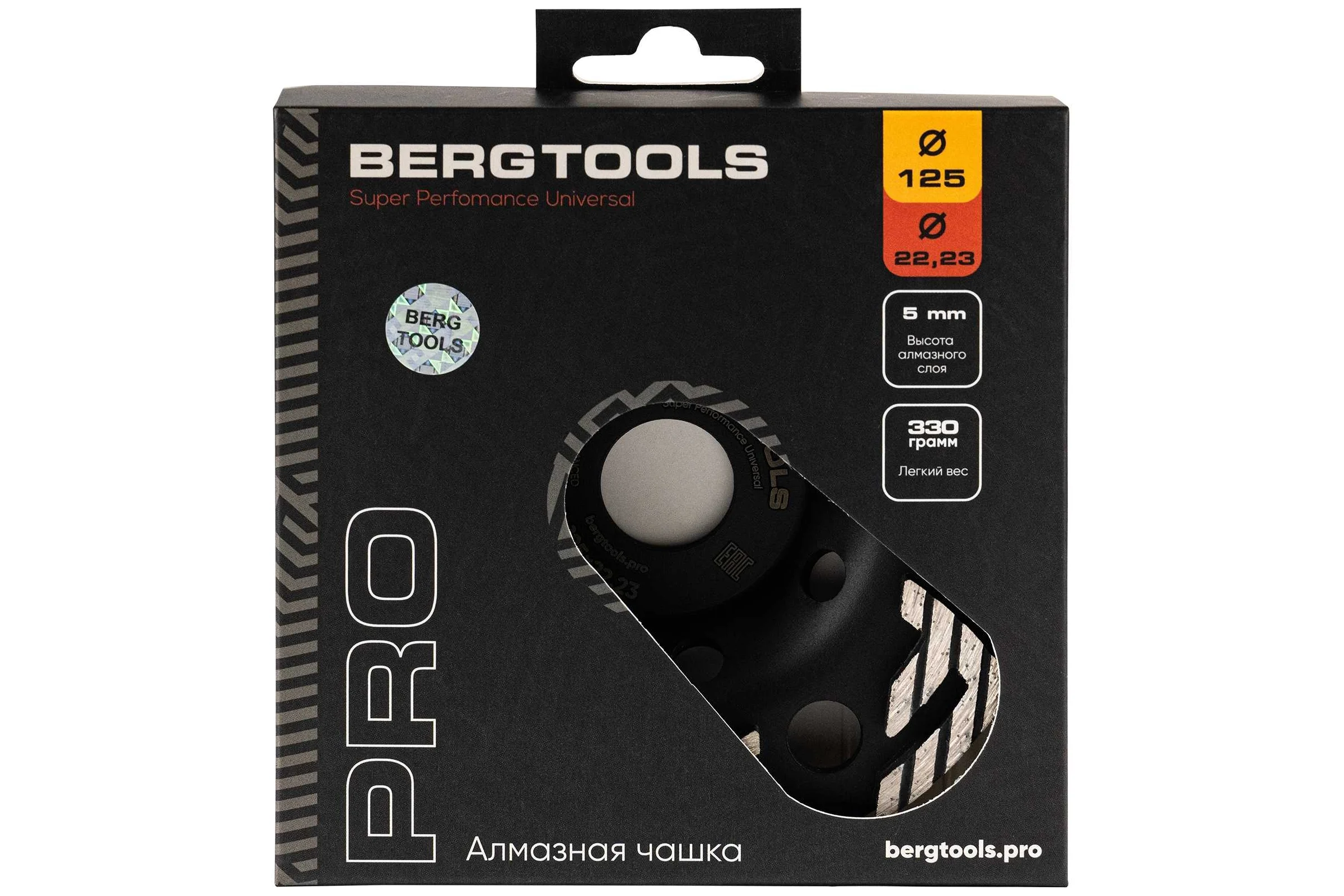 Алмазная чашка по бетону 125х22 мм BERGTOOLS CH125