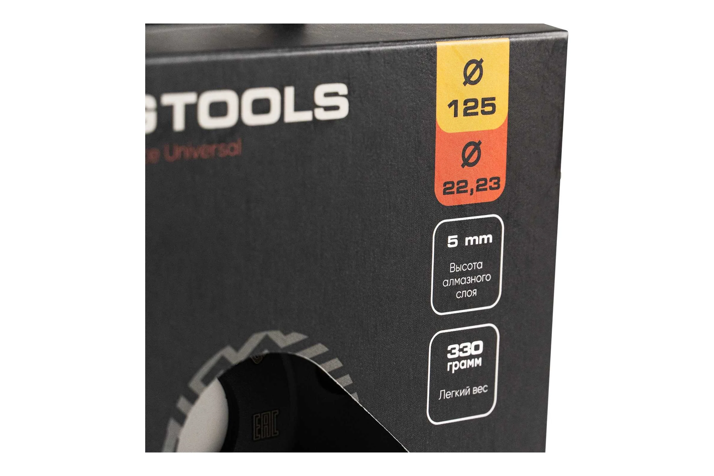 Алмазная чашка по бетону 125х22 мм BERGTOOLS CH125