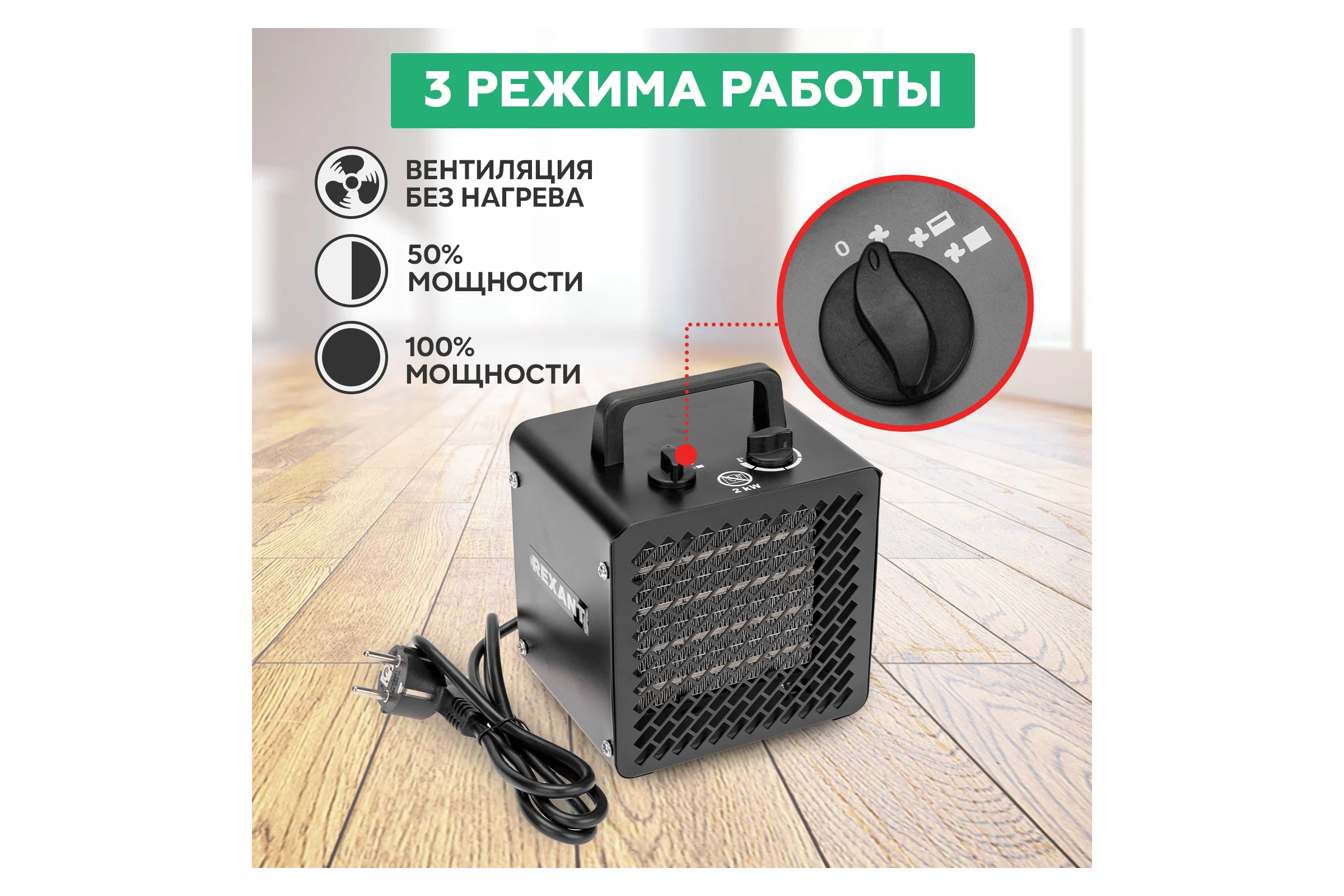 Тепловая пушка REXANT квадратная, ptc, 2квт 60-0007